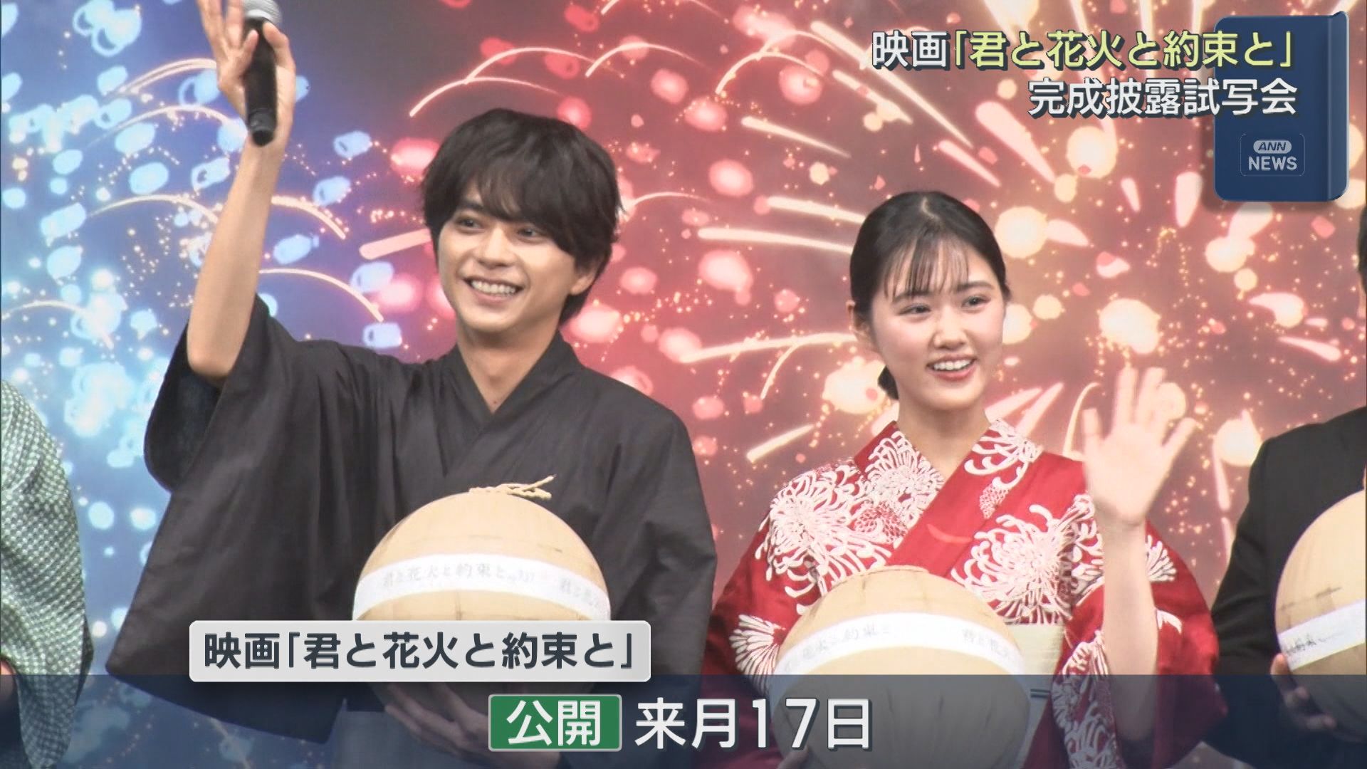 佐藤勝利さん「作品をつないでいってほしい」メインキャストが登壇、映画「君と花火と約束と」完成披露【新潟】 2026年06月30日(火)