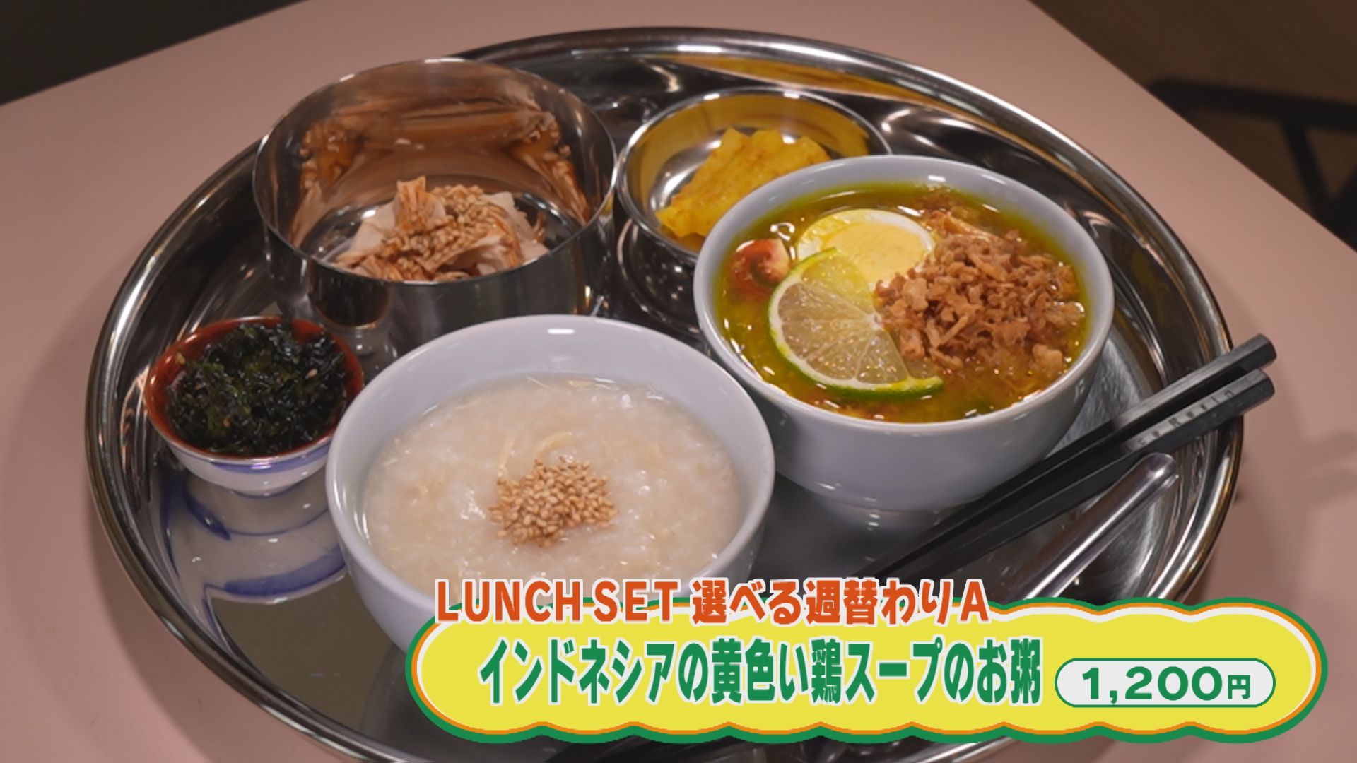 世界を感じる！？おかゆ専門店 新潟市中央区礎町周辺