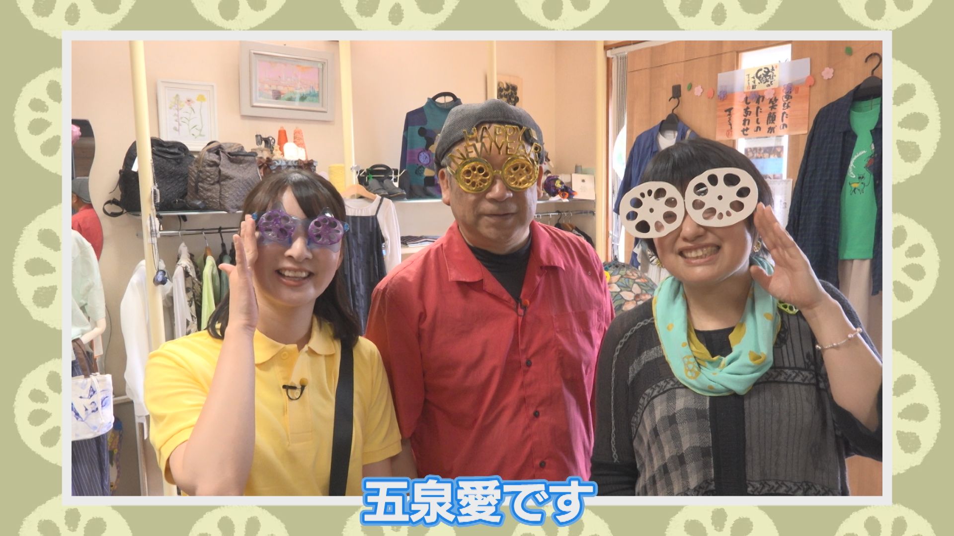 名物のレンコンがアクセサリーに！？ 五泉市