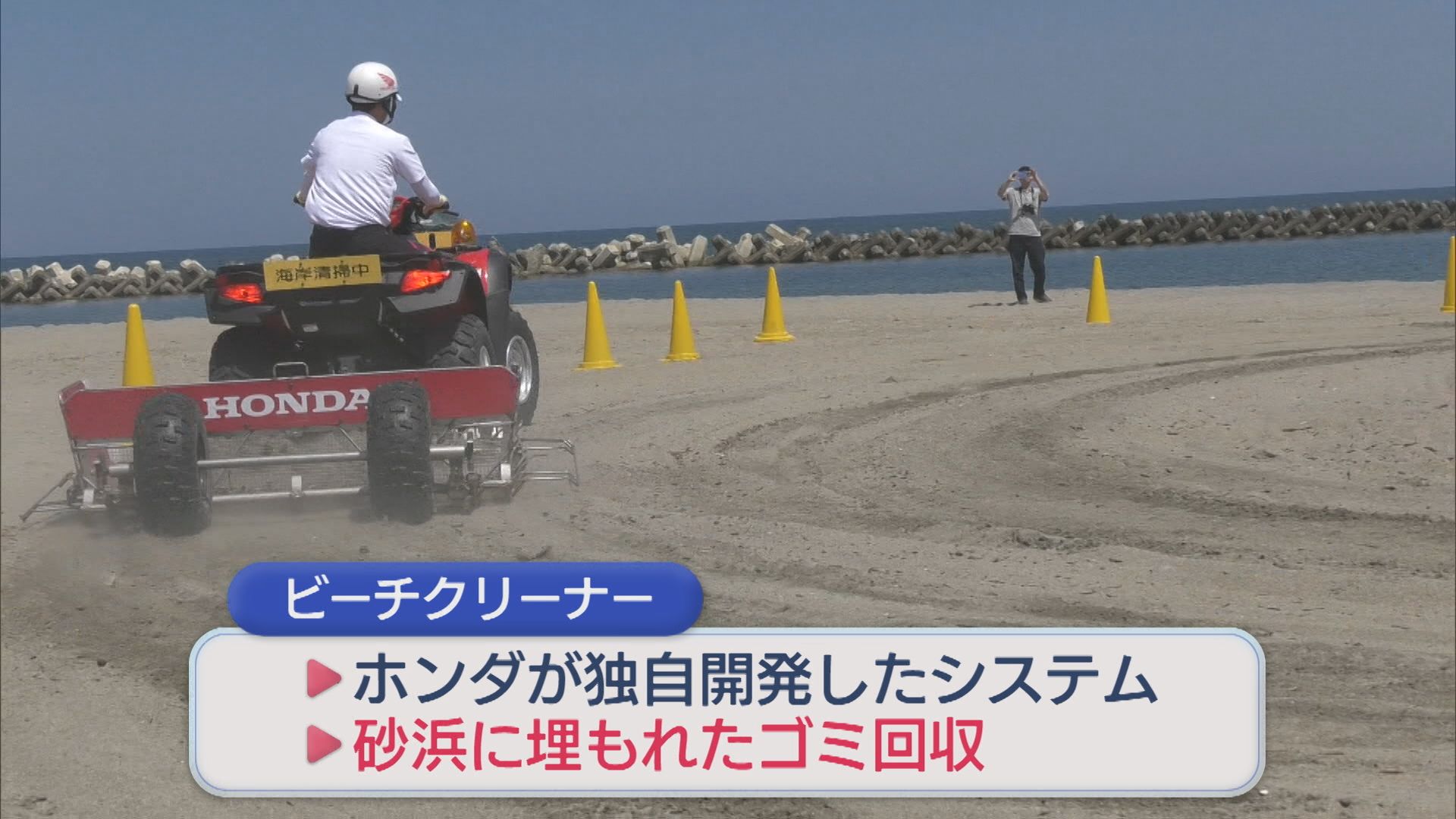 「素足で歩ける砂浜を次世代に」海岸清掃で砂浜をきれいに【新潟】 2026年07月06日(月)