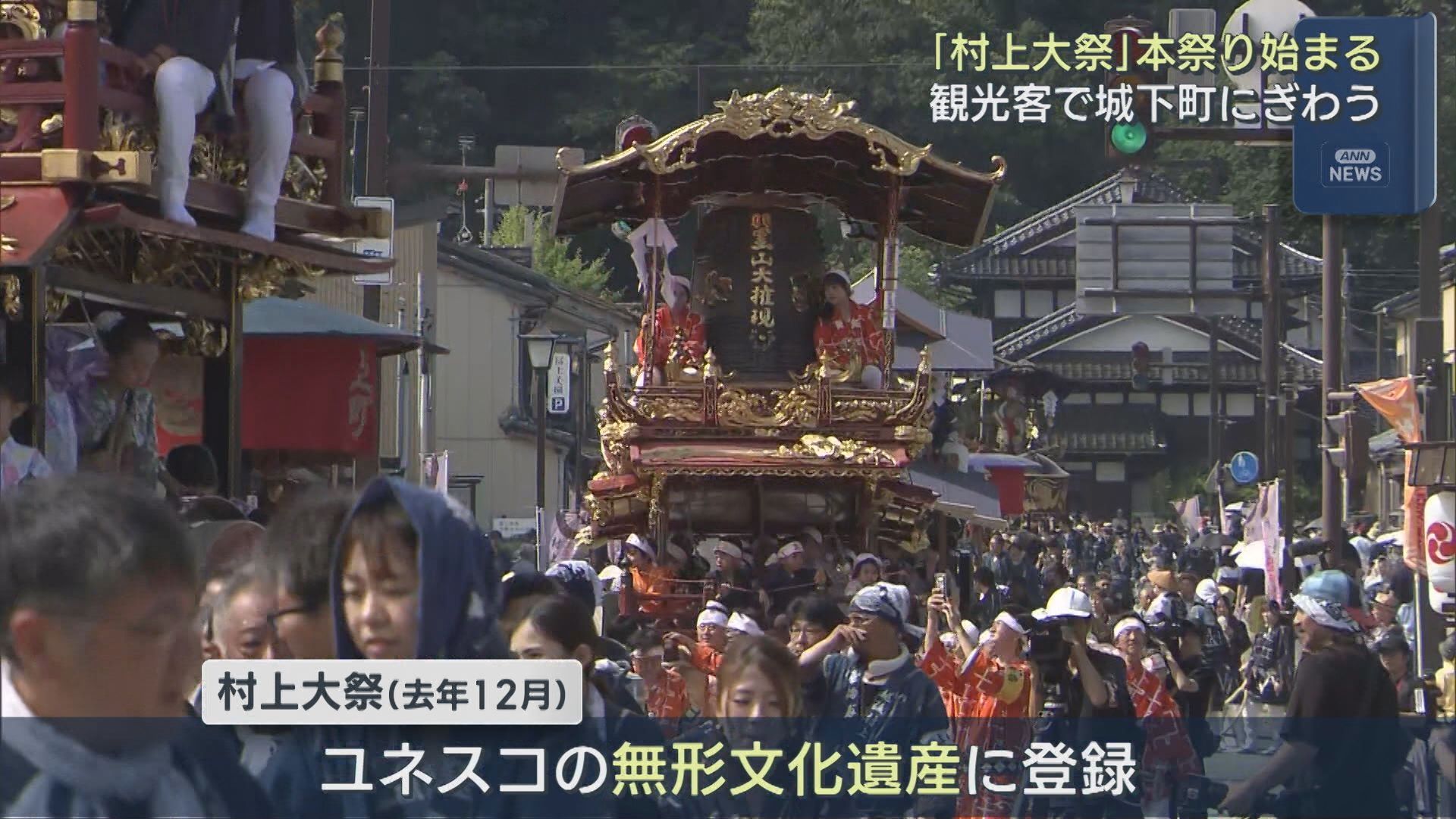 城下町が観光客でにぎわう「村上大社」本祭りはじまる【新潟・村上市】 2026年07月07日(火)