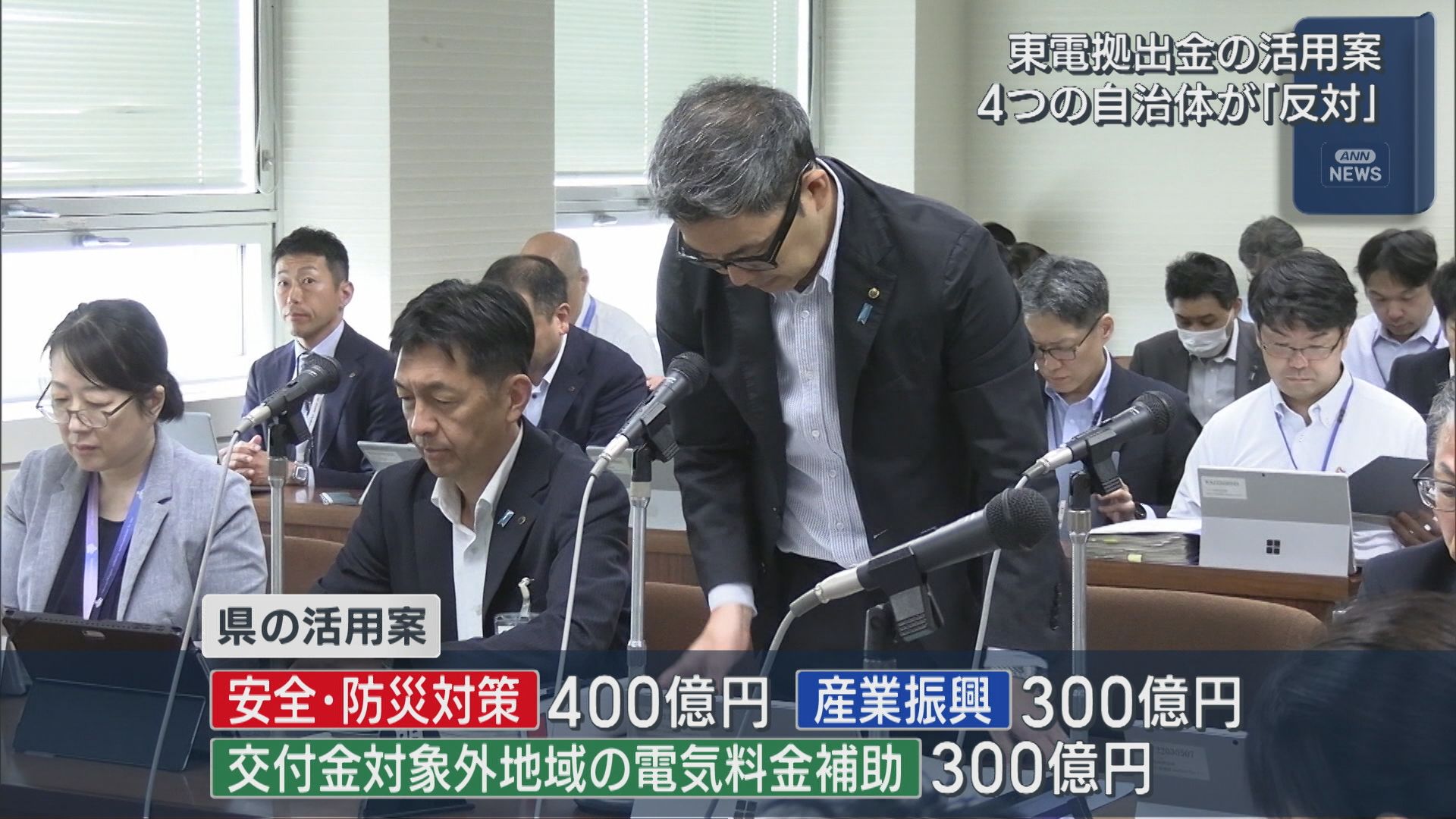 4つの自治体が「反対」東京電力からの拠出金1000億円の活用案【新潟】 2026年07月08日(水)
