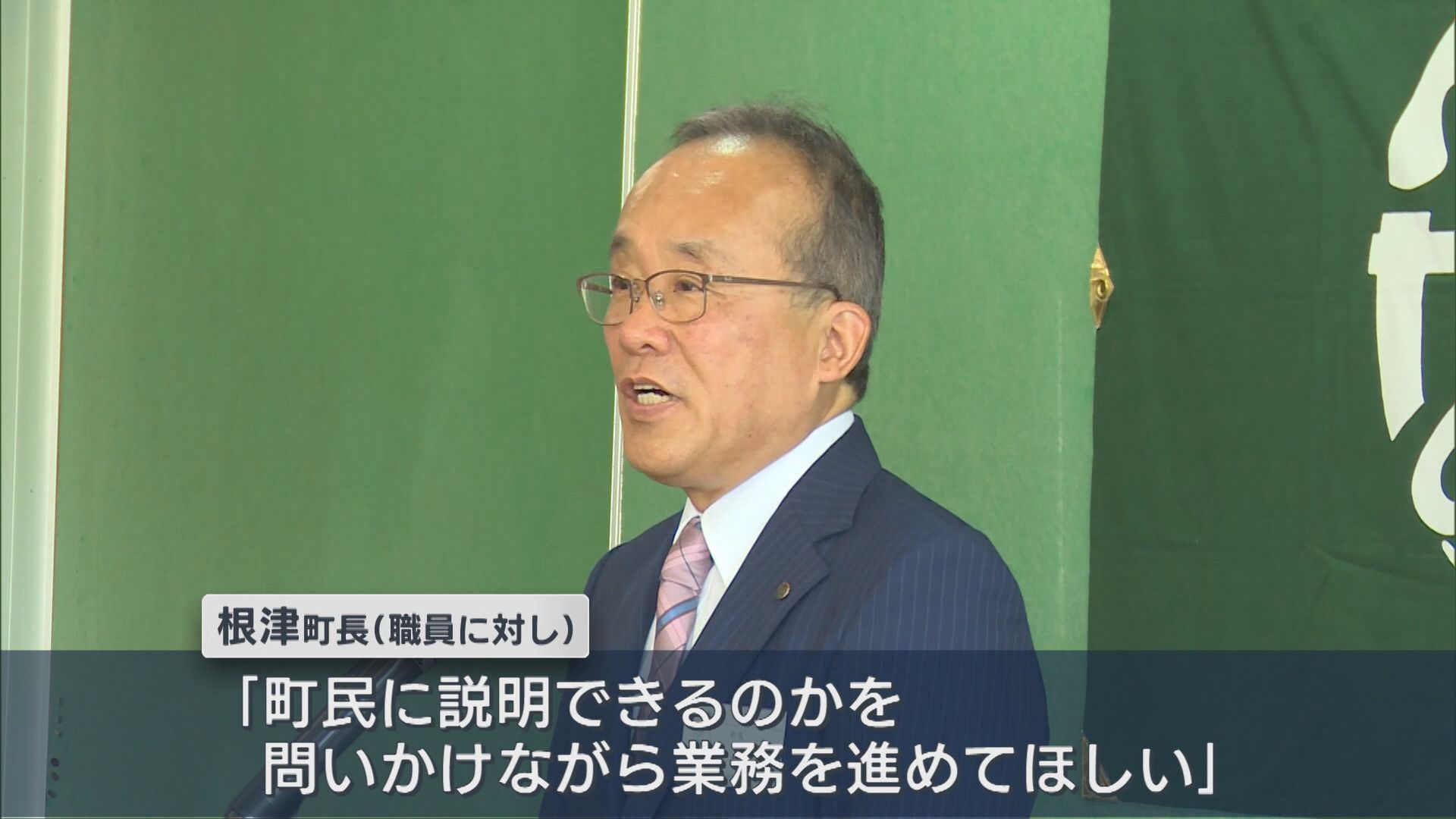 津南町・根津町長が初登庁 リゾート施設の売却問題は「一番時間に猶予がない」【新潟・津南町】 2026年07月09日(木)