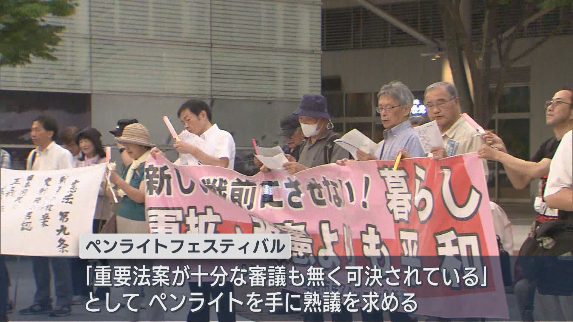「熟議なき国会」に抗議の声 新潟市でペンライト集会【新潟】 2026年07月17日(金)