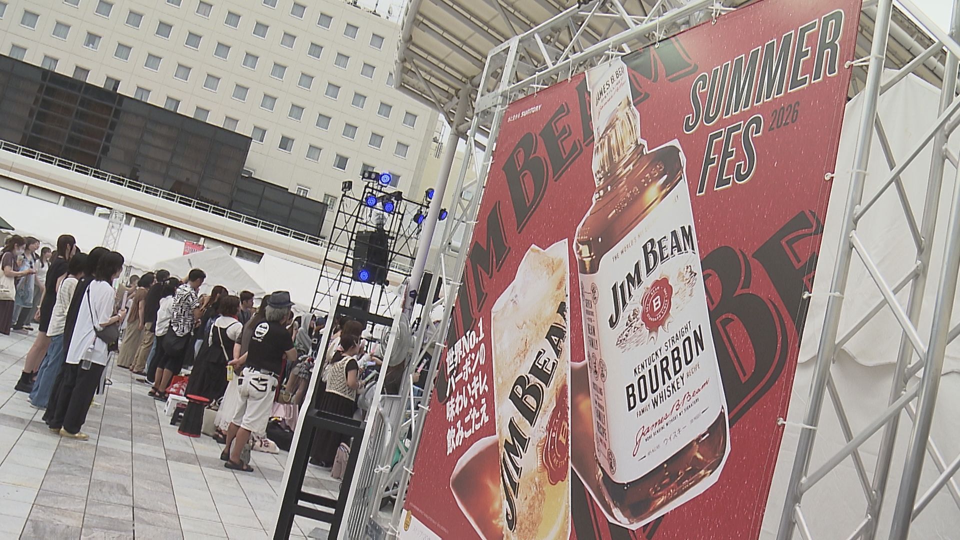 JIM BEAM SUMMER FES 開催【新潟】 2026年07月25日(土)