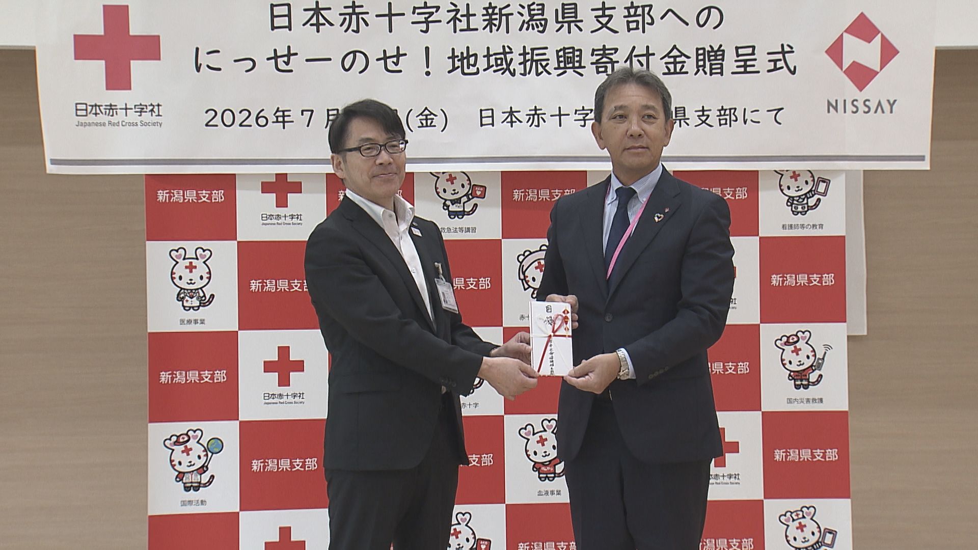 日本生命「地域貢献の一環」日赤新潟県支部に活動資金を寄付【新潟】 2026年07月27日(月)