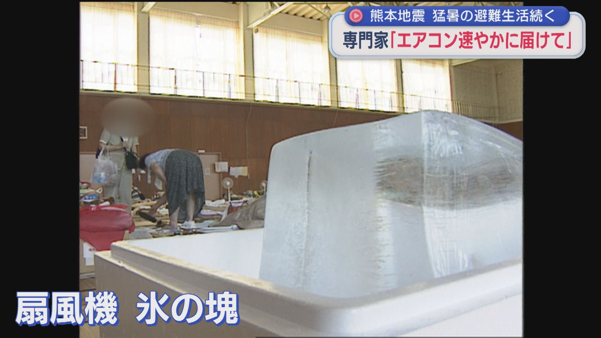 かつて新潟も･･･熊本の地震被災地 猛暑の避難生活続く【新潟】 2026年07月30日(木)