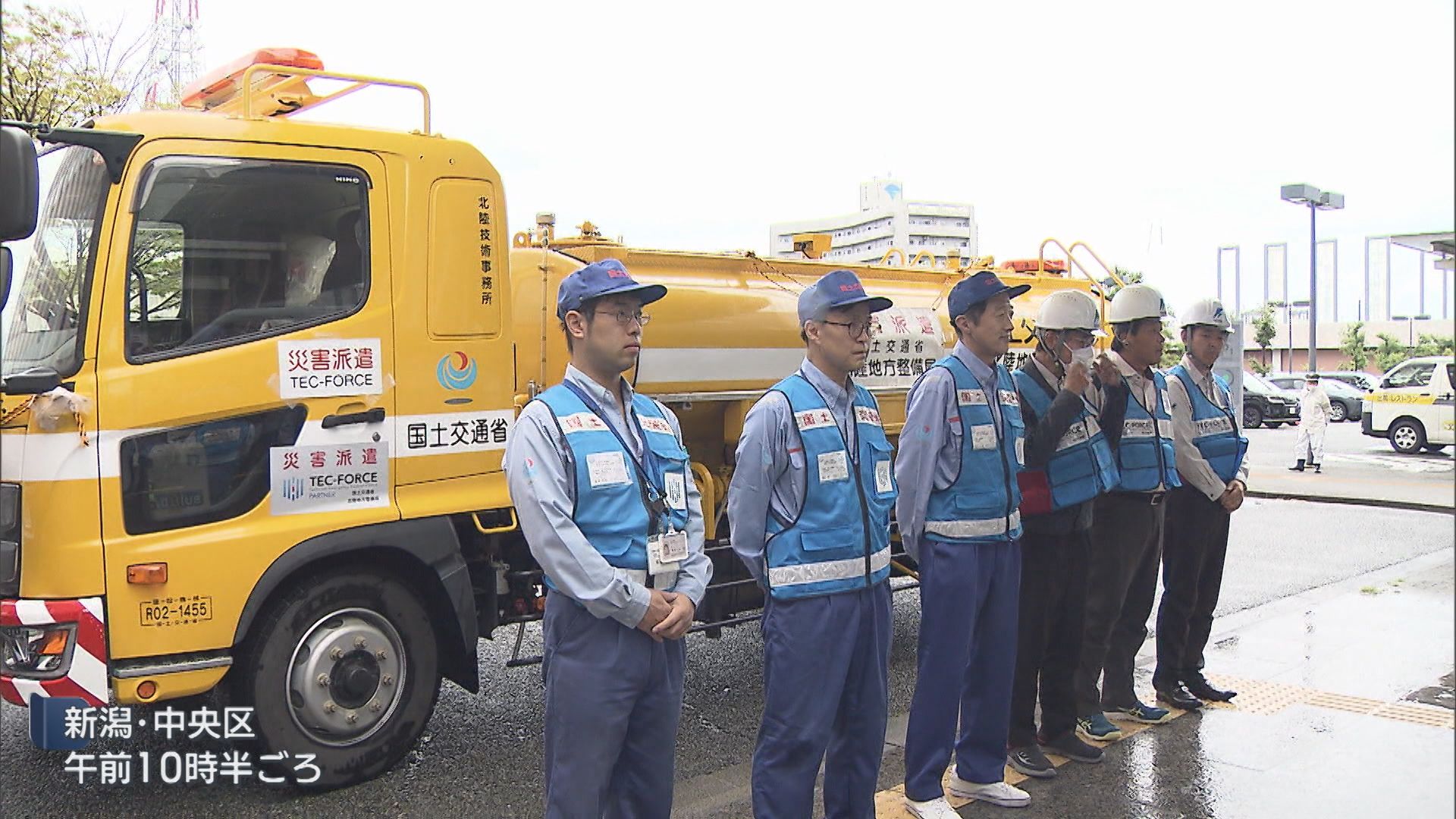 熊本地震の被災者支援のため「安心と希望を届ける重要な使命」TEC-FORCEと給水車2台が出発【新潟】 2026年07月31日(金)