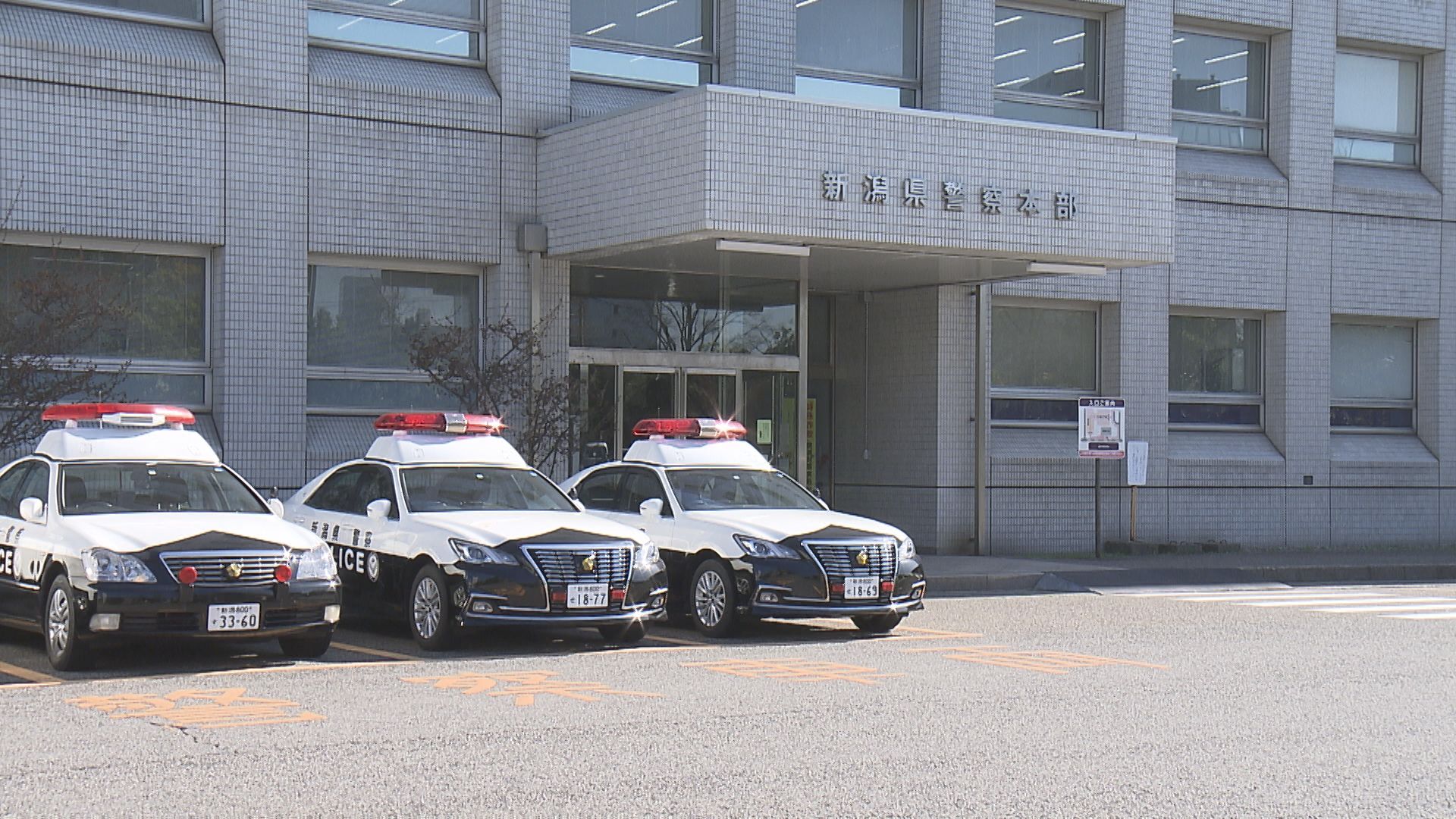 橋の欄干に足をかけている男性を目撃 新潟市江南区の小阿賀野川に転落か【新潟】 2026年08月30日(日)