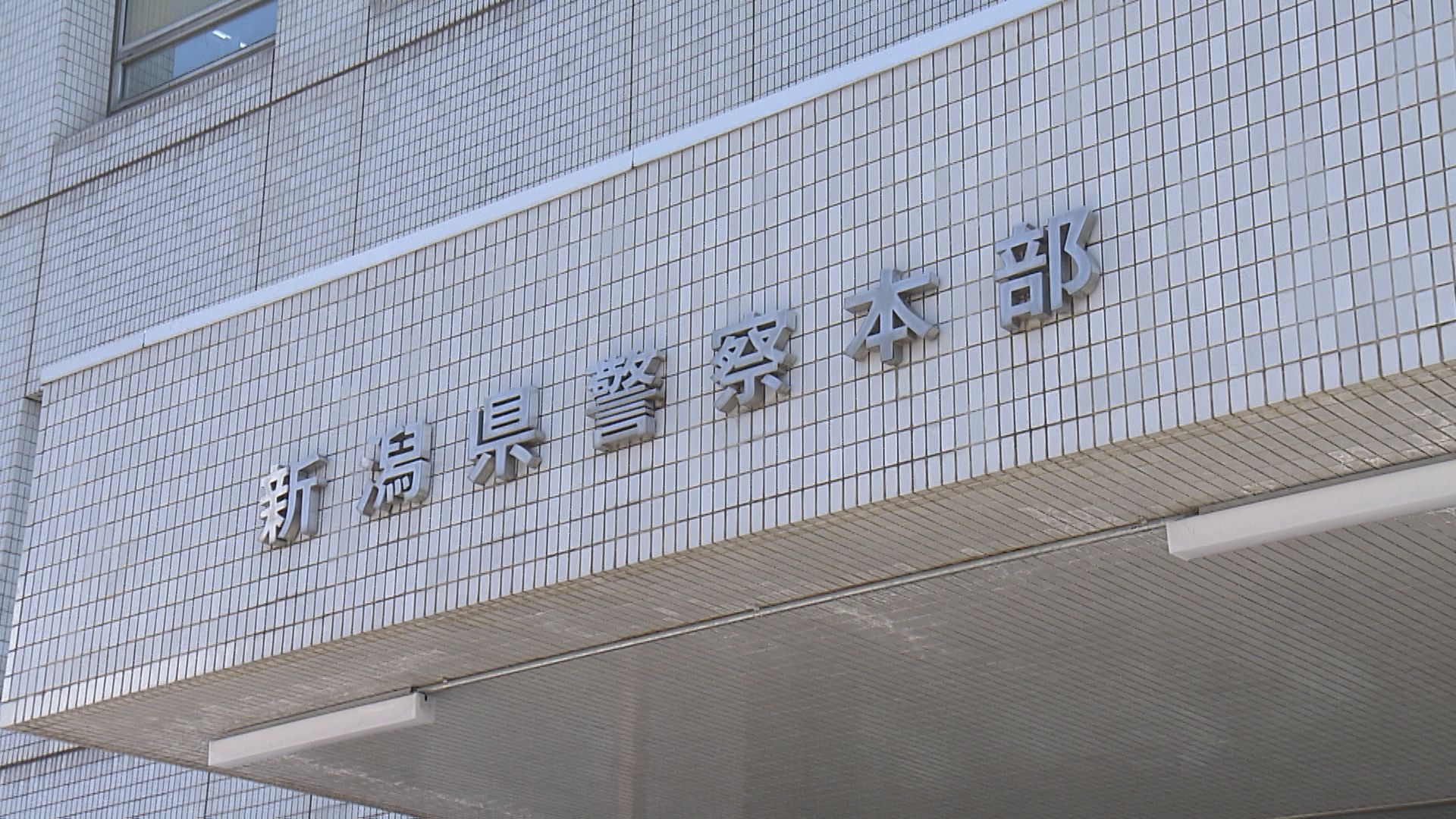 能生漁港で波消しブロックの間に倒れていた群馬県の男性を救助　心肺停止の状態【新潟】