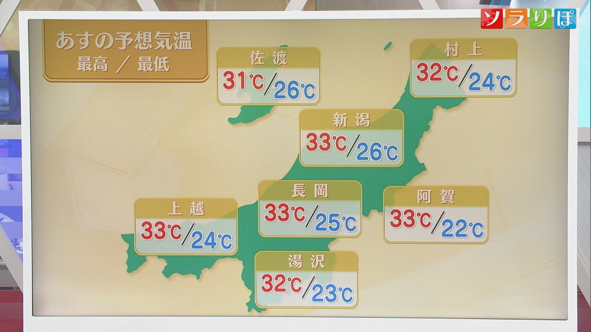 19日は天気の急変に注意！こまめな天気予報の確認を【気象予報士が解説｜新潟】 2026年08月18日(火)