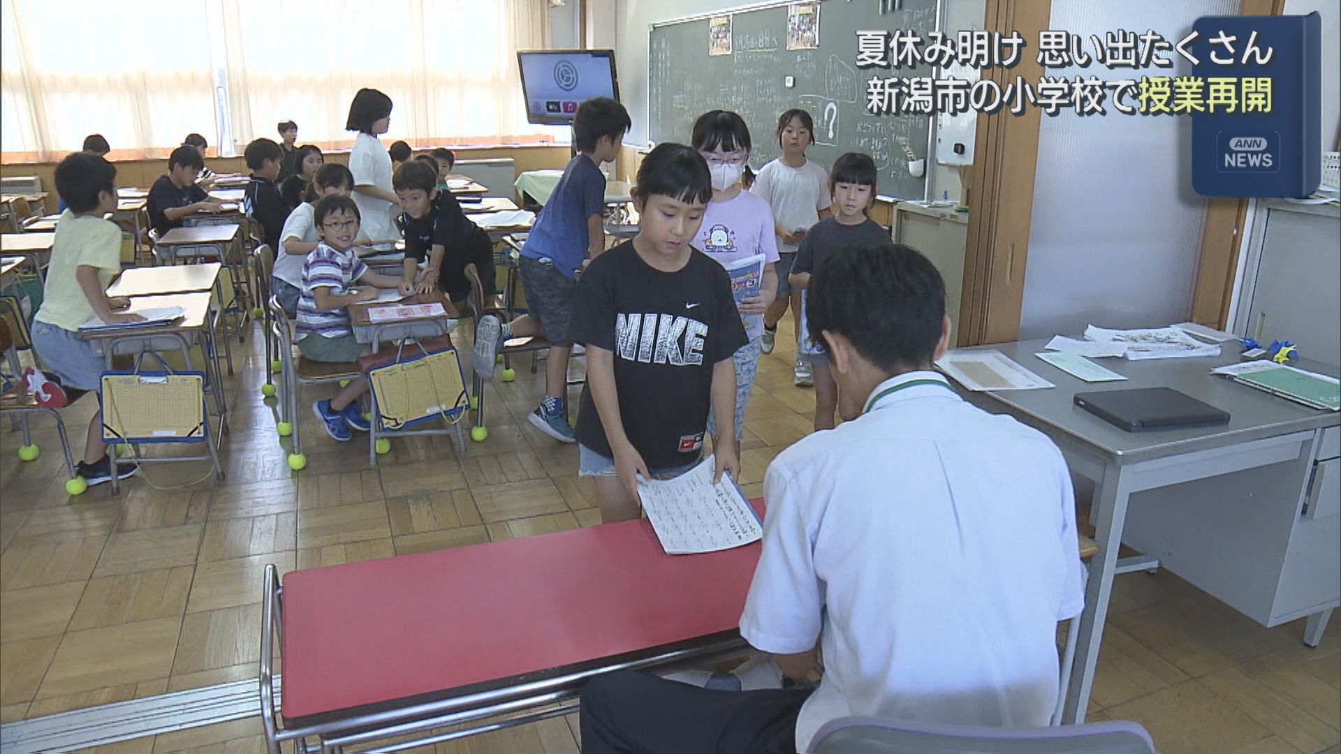 夏休みが明け 子どもたちが元気に登校、新潟市の小学校で授業再開【新潟】 2026年08月25日(火)