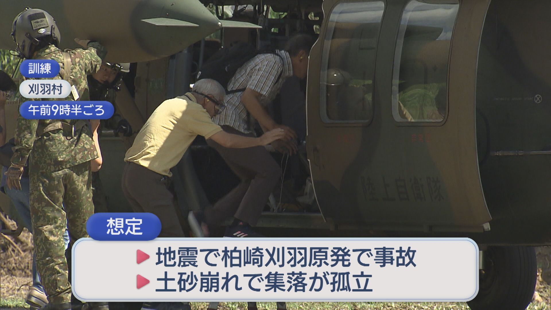 自衛隊など7機関 約100人が参加 原子力災害を想定した訓練【新潟】 2026年09月05日(土)