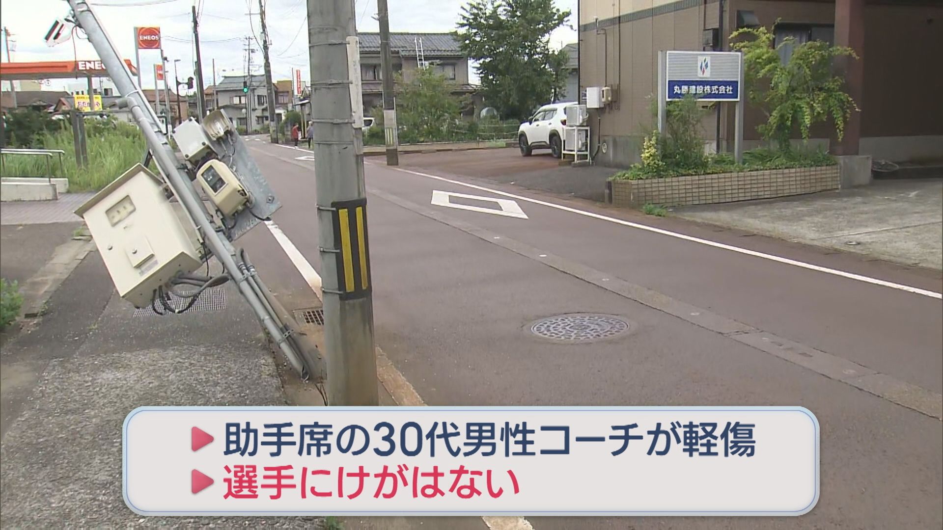 サッカー松本山雅FCのU-13選手ら乗せたバスが柱に衝突、コーチ1人軽傷 選手17人にケガなし【新潟・見附市】 2026年09月06日(日)