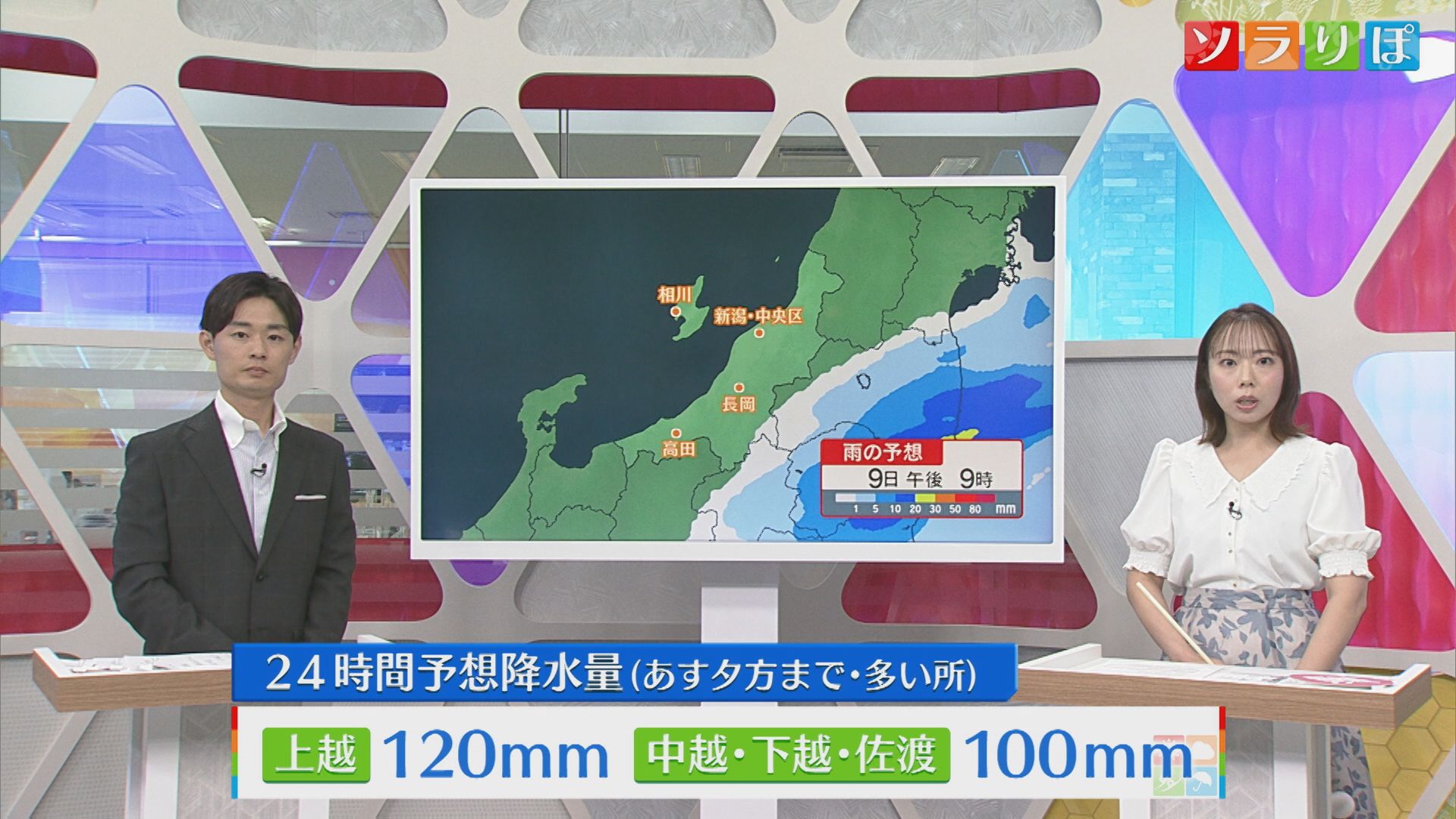 10日(木)にかけて大雨に警戒を 道路の冠水にも注意【気象予報士が解説｜新潟】 2026年09月08日(火)