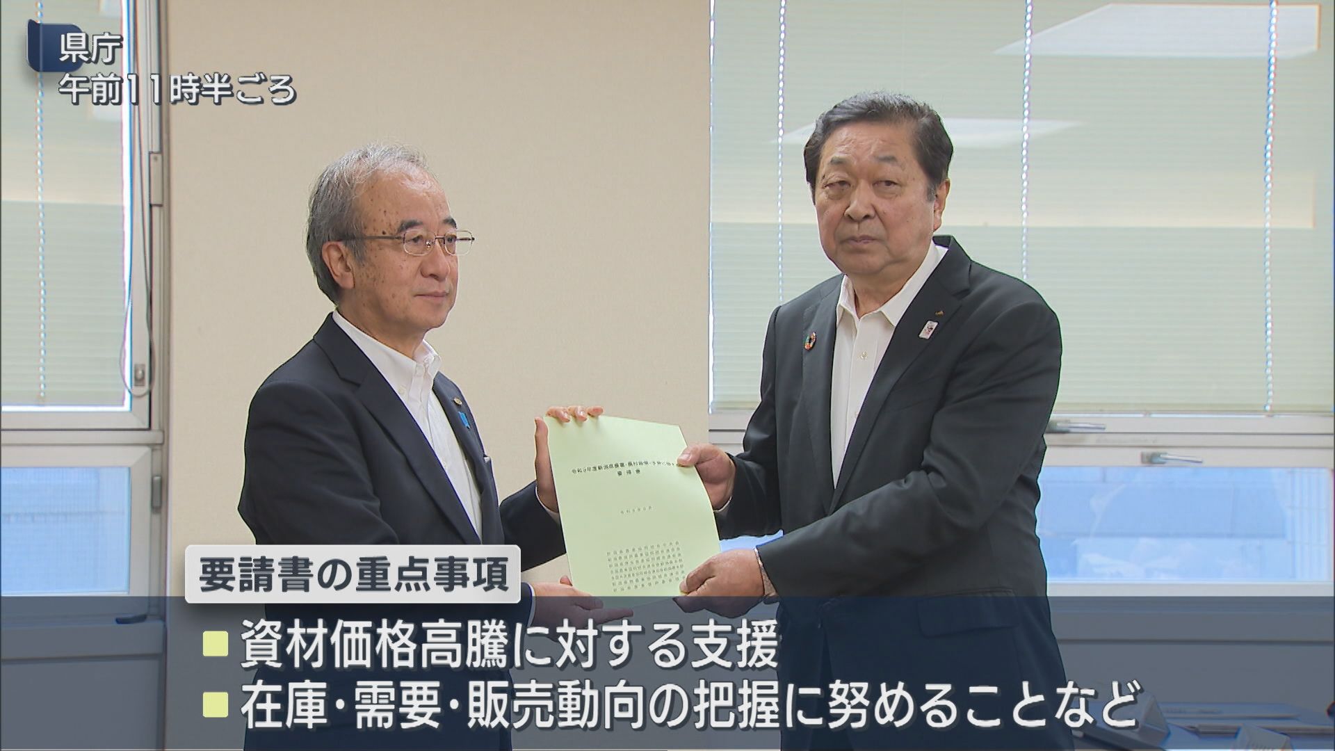 農畜産団体が知事に米価安定など要請：県の来年度予算編成【新潟】 2026年09月11日(金)