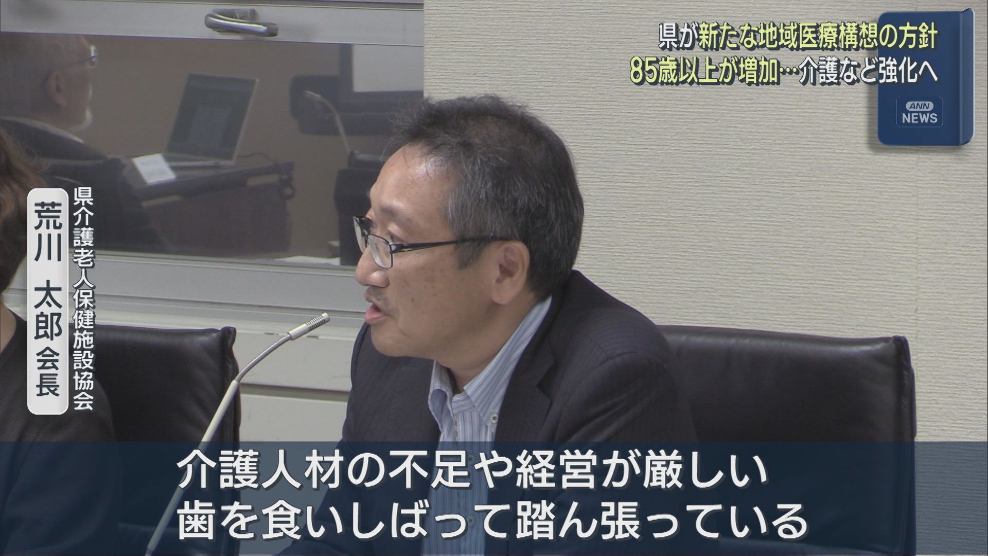 県が新たな地域医療構想の方針「外来・在宅医療・介護」との連携強化へ【新潟】 2026年09月18日(金)