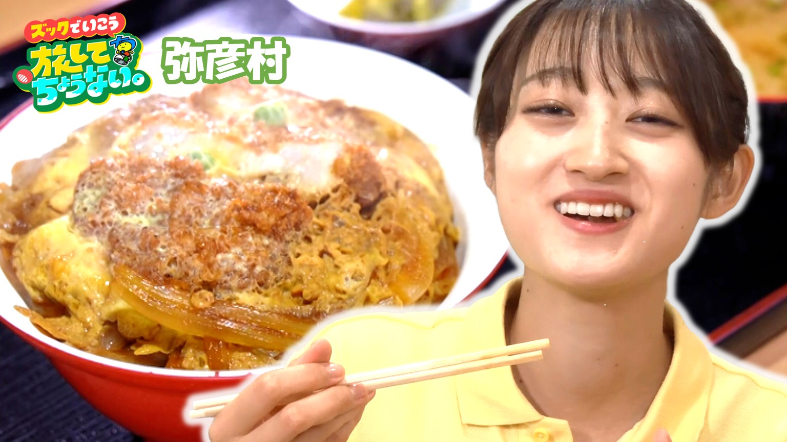 【新潟グルメ】勝負飯ならここ！競輪場内にある創業約75年の名物食堂メシ【弥彦村】 2026年09月18日(金)