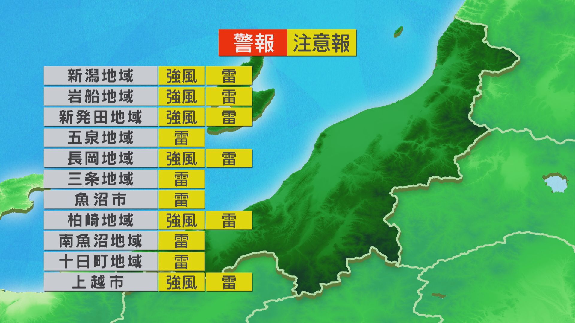 雨の降る範囲が広がる 局地的な大雨に注意を【これからの天気(9月21日11時40分現在)｜新潟】 2026年09月21日(月)