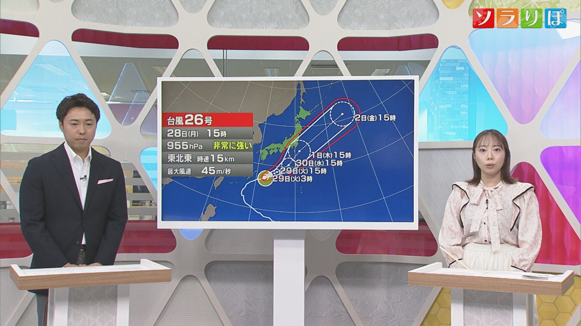 29日は一時的に天気回復 台風の最新情報も【気象予報士が解説｜新潟】