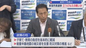 【新潟市長選】社民・青木市議が正式に出馬表明「市政の新たな選択肢を」【新潟】 2026年09月28日(月)