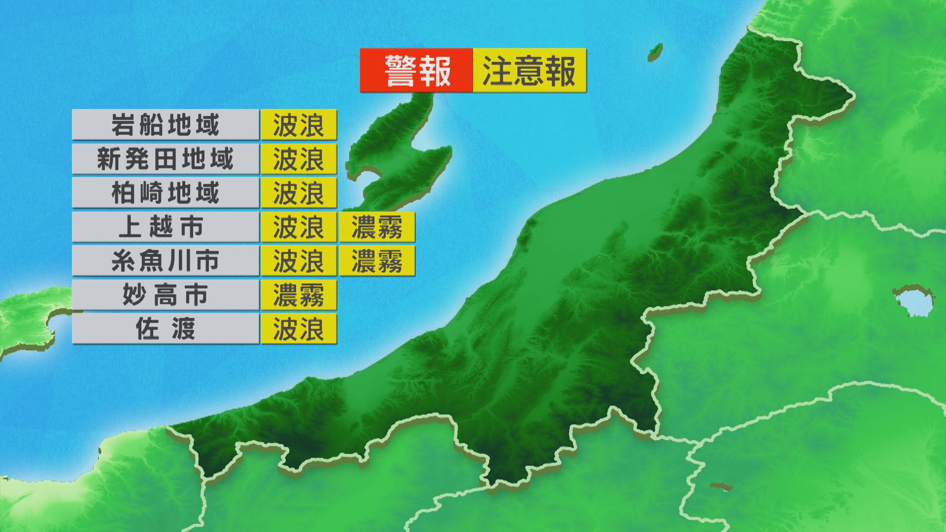 雨が降っているところも次第に天気は持ち直す【これからの天気(9月29日11時40分現在)｜新潟】