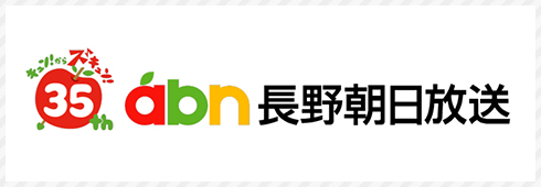 abn長野朝日放送