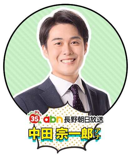中田宗一郎