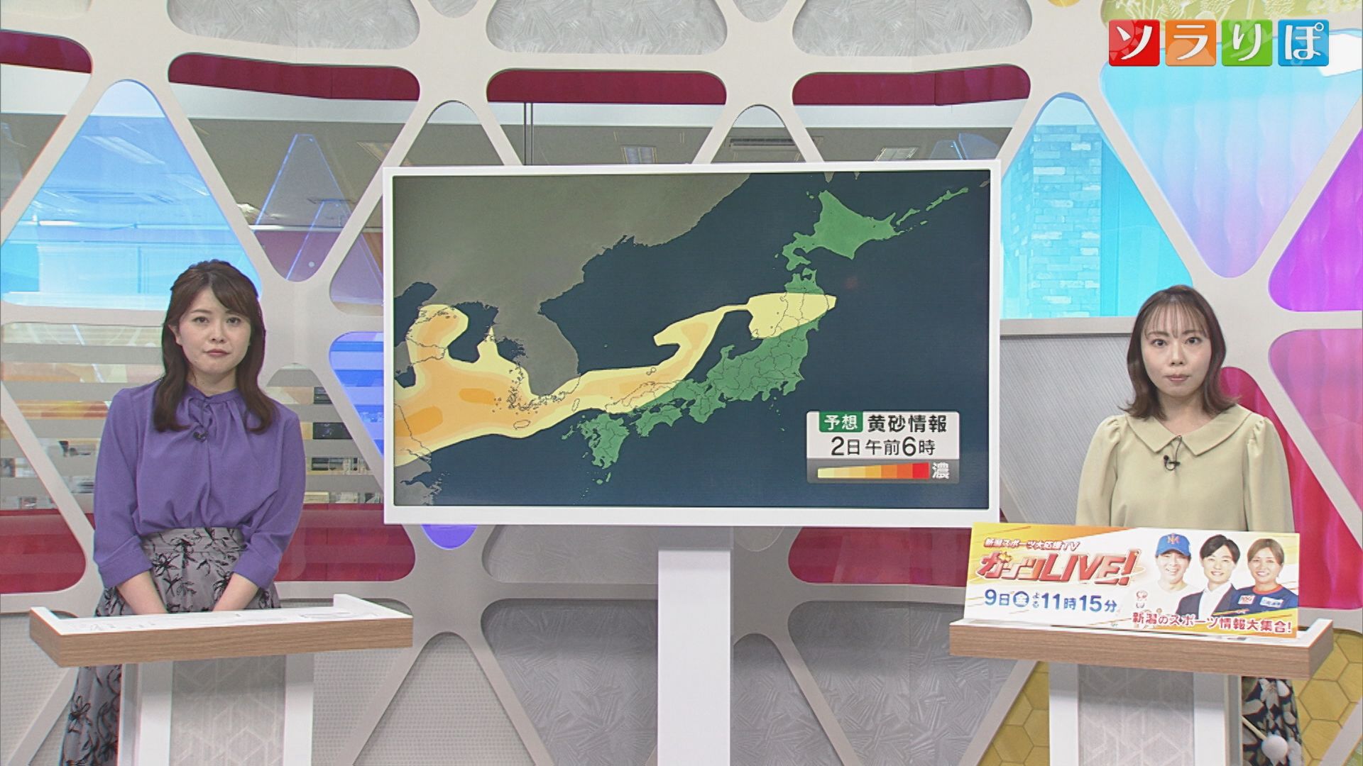 2日は黄砂が飛来のところも「台風27号」発生 進路は？【気象予報士が解説｜新潟】