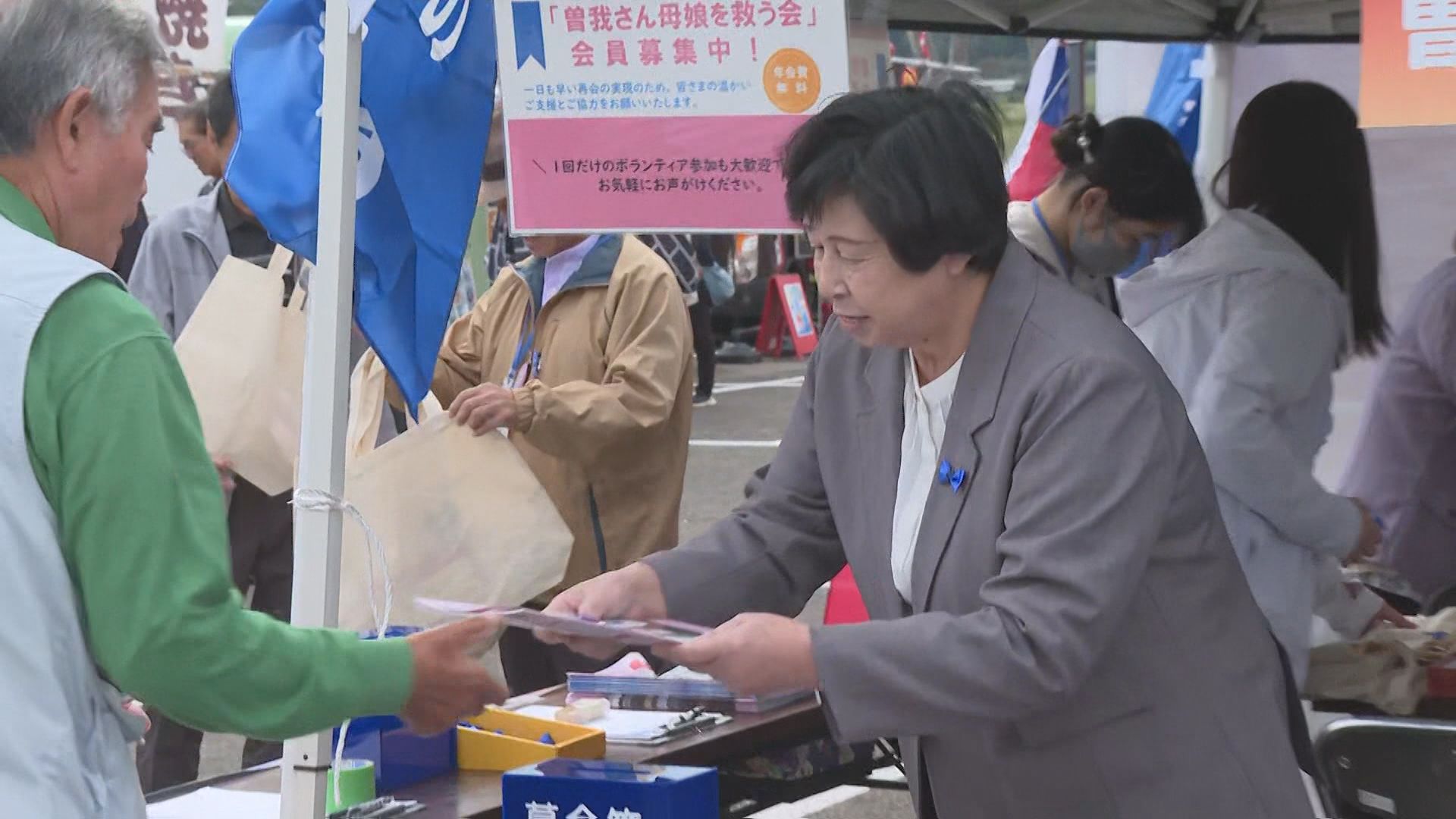 拉致被害者の曽我ひとみさんがイベント会場で署名【新潟】