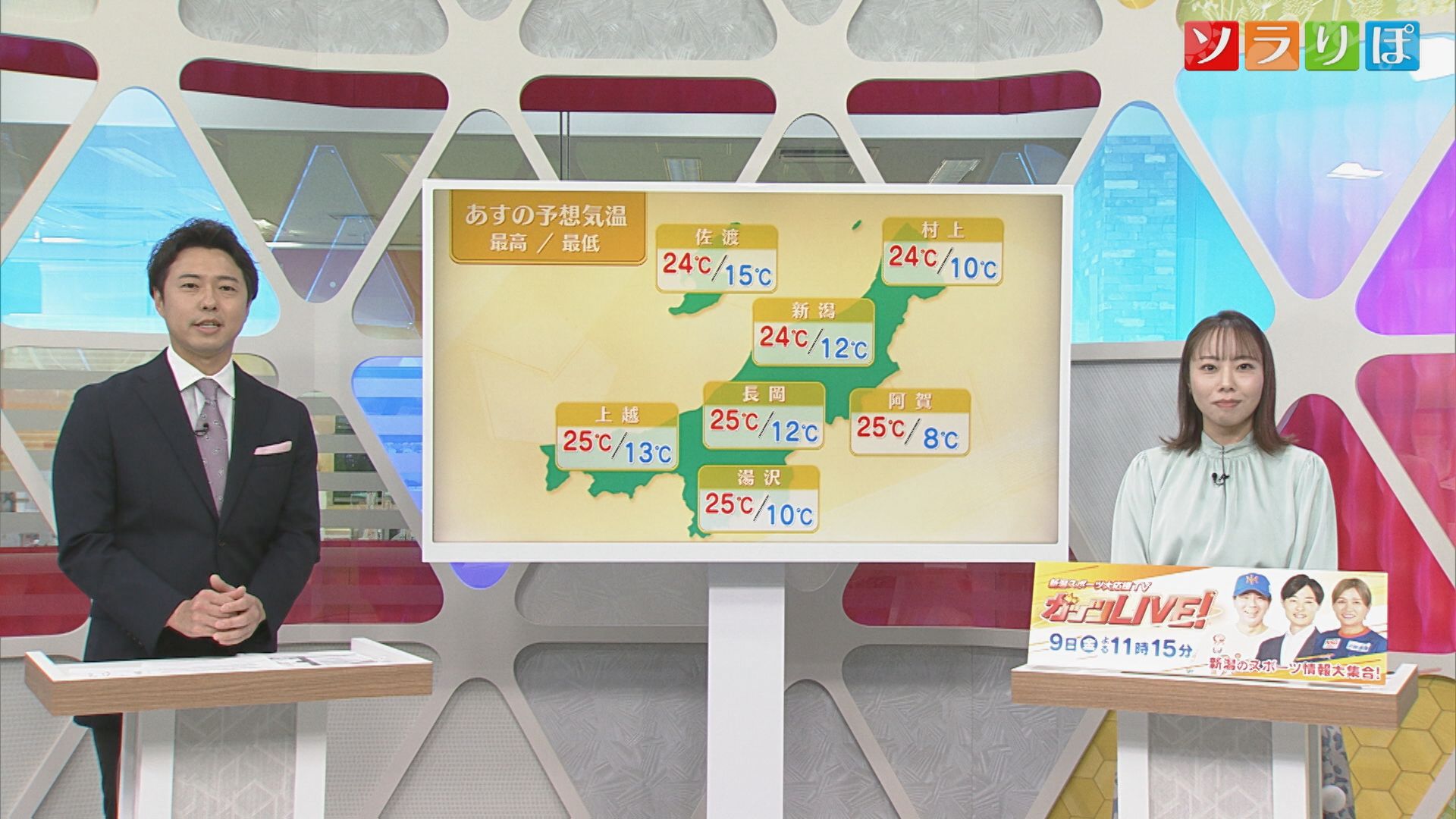 9日は今日以上に朝晩と日中の寒暖差に注意【気象予報士が解説｜新潟】