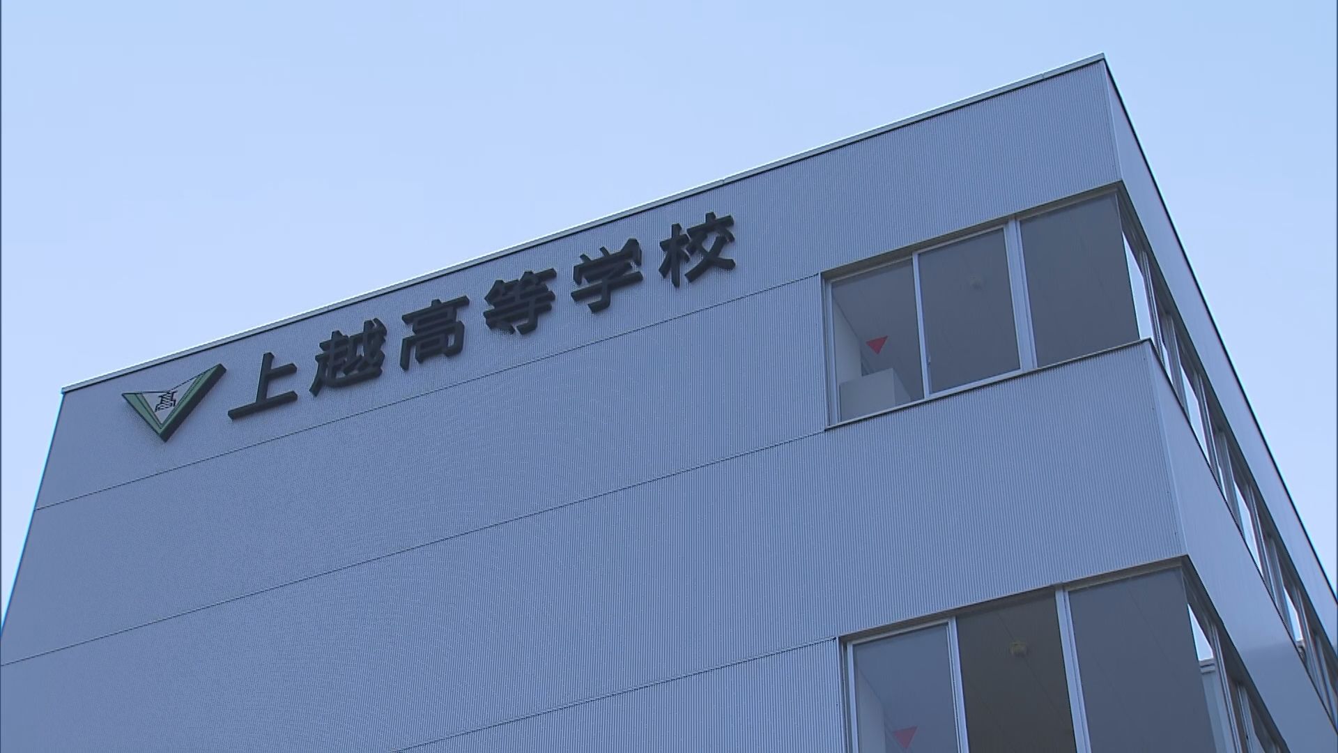 SNSで女性になりすまし…上越高校の寮に住む男子生徒ら  金銭だまし取る 10万円以上の被害も【新潟】