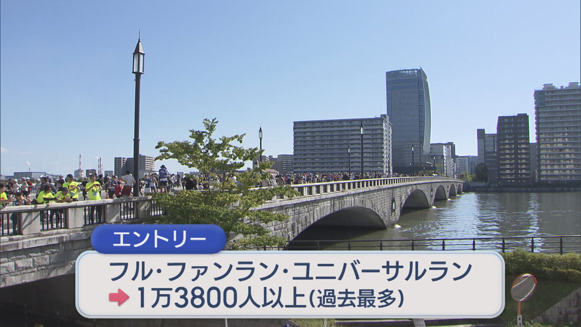 「新潟シティマラソン」3種目に過去最多の1万3800人以上がエントリー【新潟】