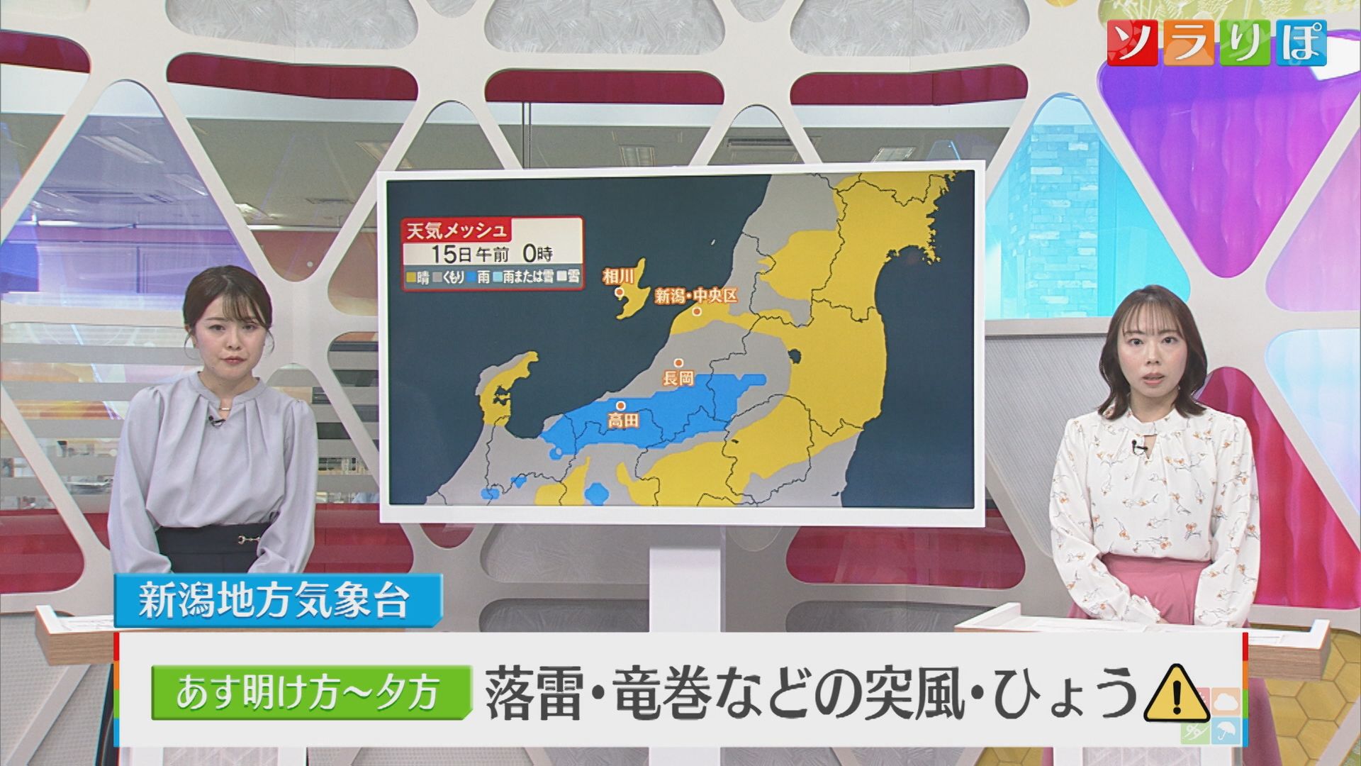 秋晴れから一転･･･14日は冷たい雨・風とも強まる、寒暖差にも注意を【気象予報士が解説｜新潟】