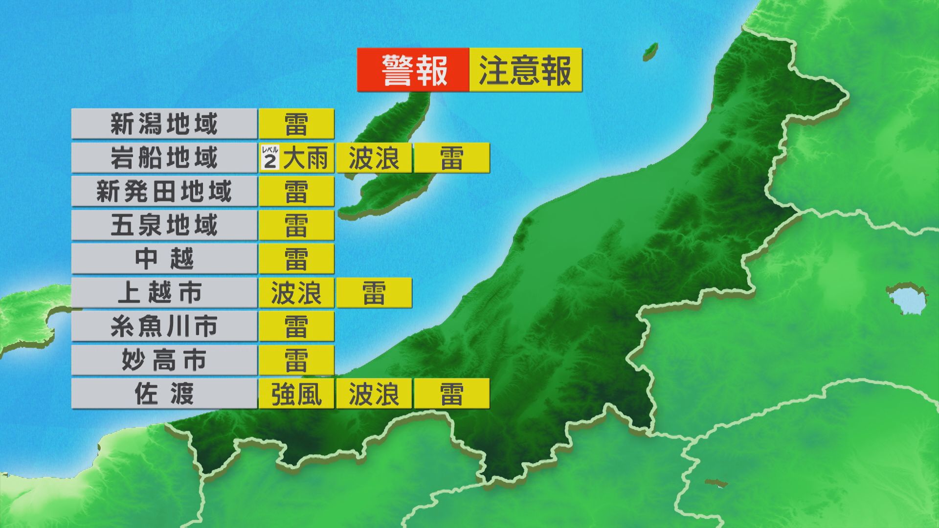 断続的に雨が降り カミナリを伴うところも【これからの天気(10月14日11時40分現在)｜新潟】