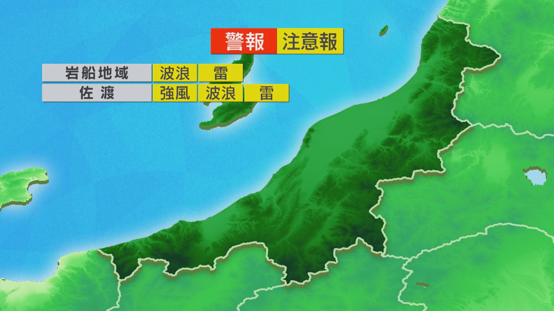 夕方以降は下越や佐渡で急な雨や雷雨のところも【これからの天気(10月15日11時40分現在)｜新潟】