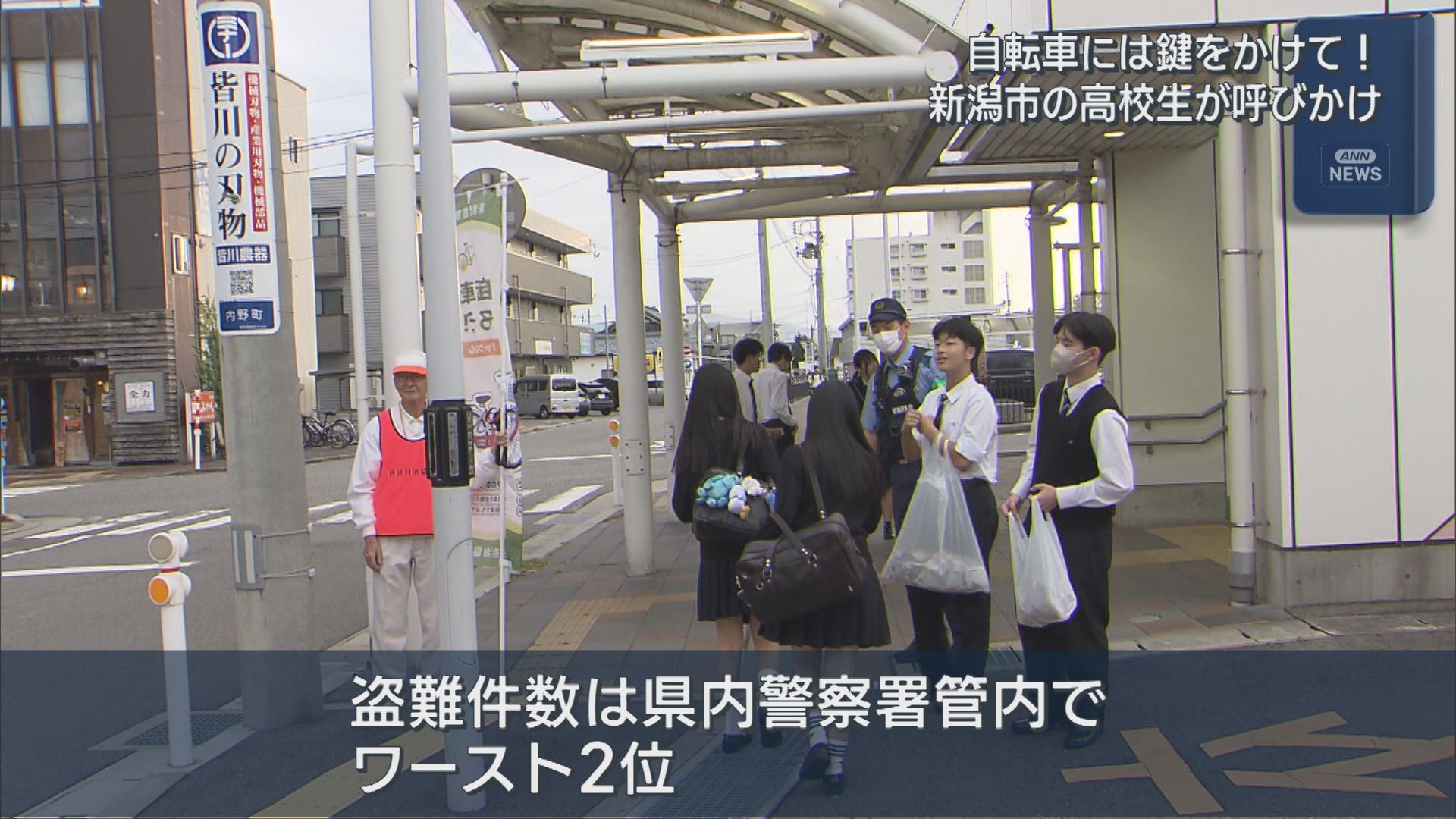 無施錠の盗難が多発 高校生が「自転車への鍵かけ」呼びかけ【新潟】