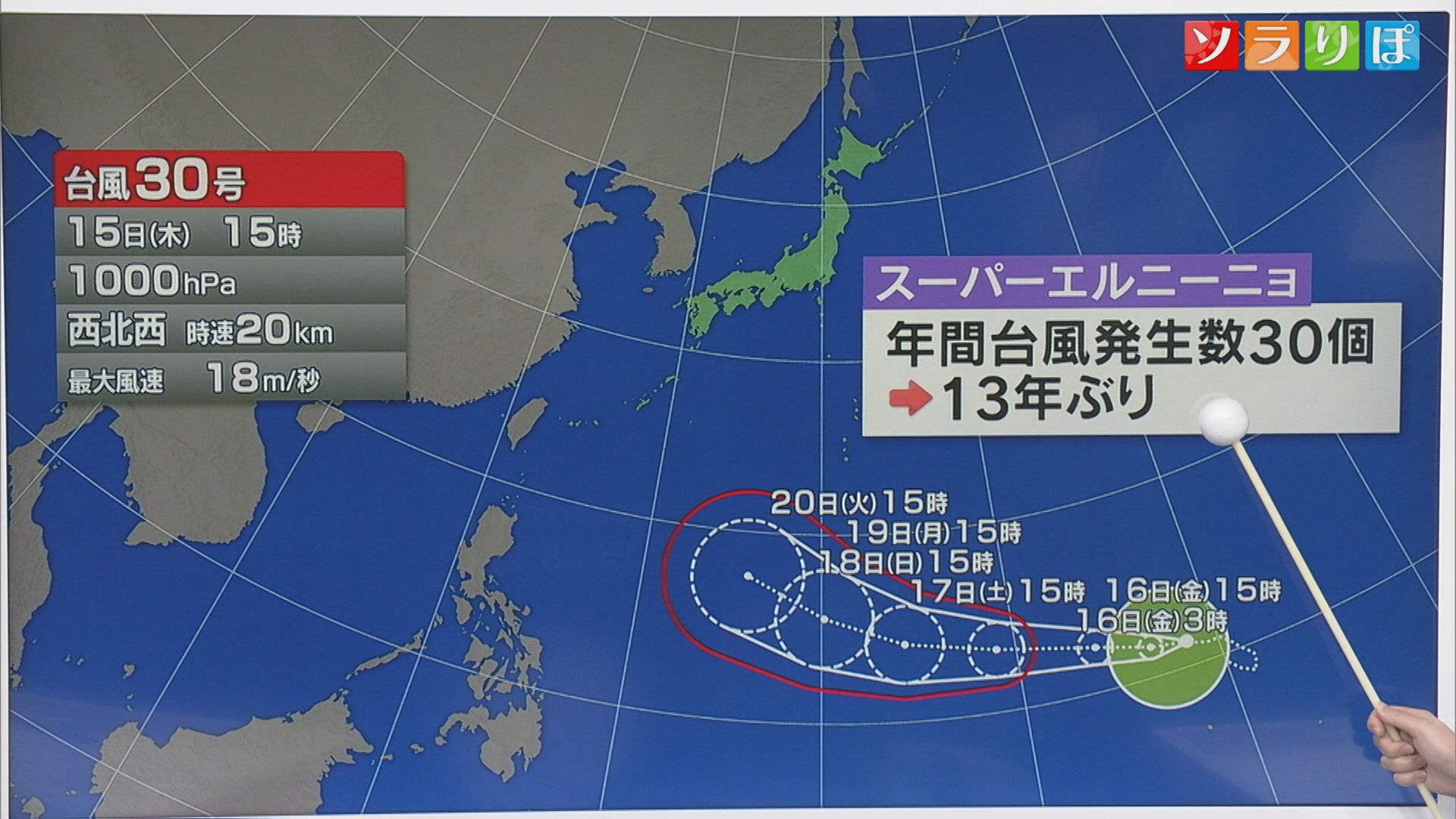 16日は天気が下り坂･･･朝晴れていても傘を忘れずに【気象予報士が解説｜新潟】