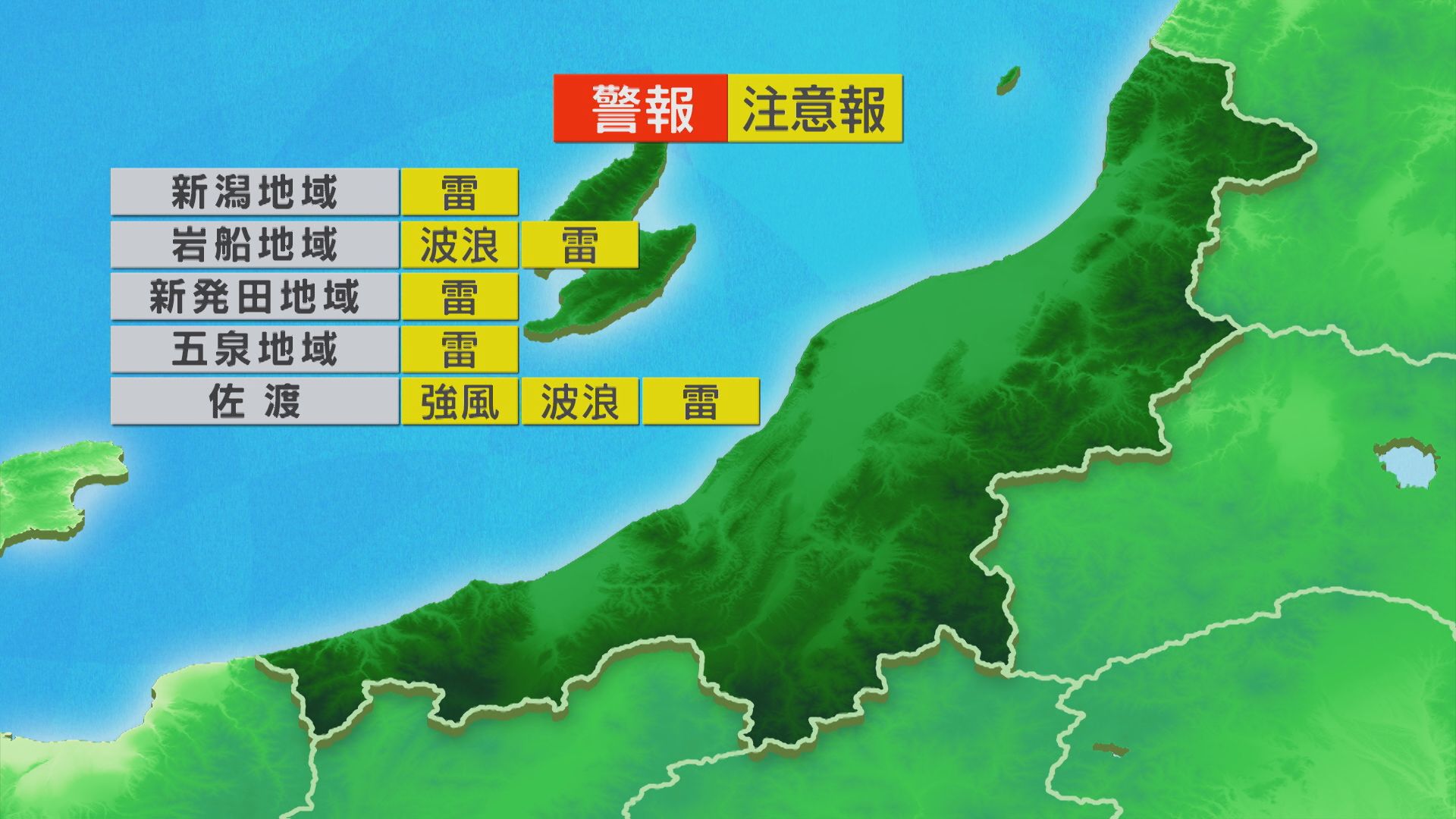 気圧の谷の影響を受け 中越や上越は夕方から雨の降るところも【これからの天気(10月16日11時40分現在)｜新潟】