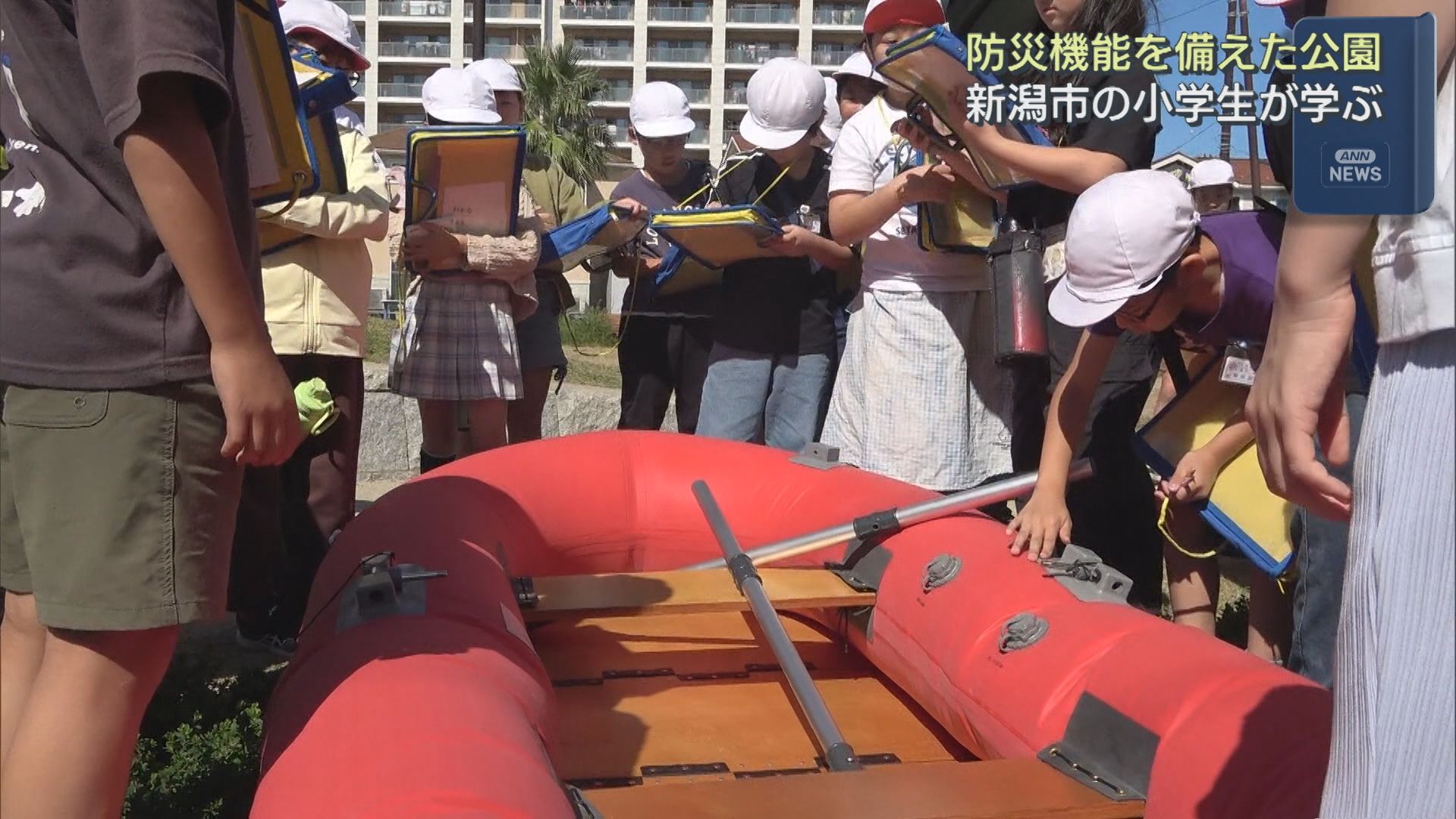 災害時に使える設備が20種類以上、新潟市の小学生が防災機能を備えた公園を学ぶ【新潟】