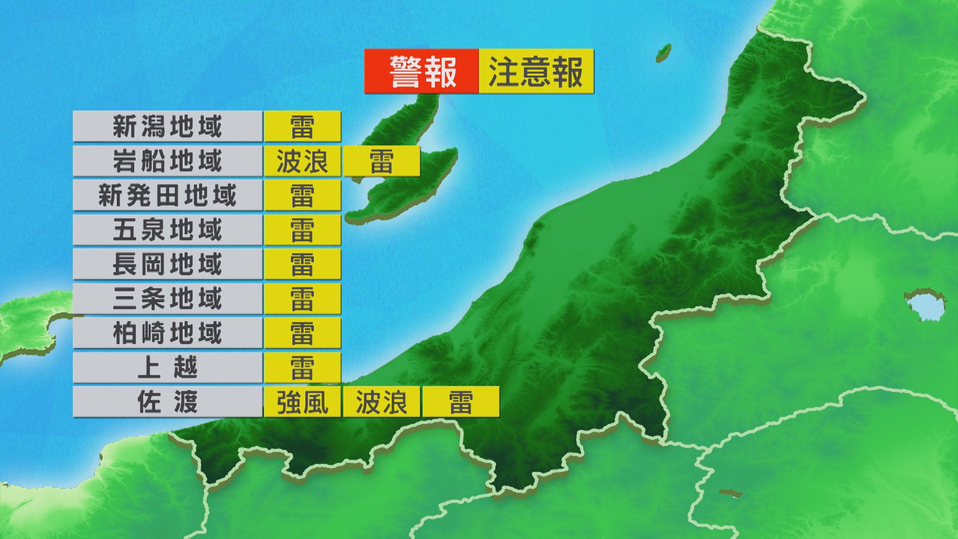 次第に広い範囲で雨、夕方から雷雨のところも【これからの天気(10月19日11時40分現在)｜新潟】