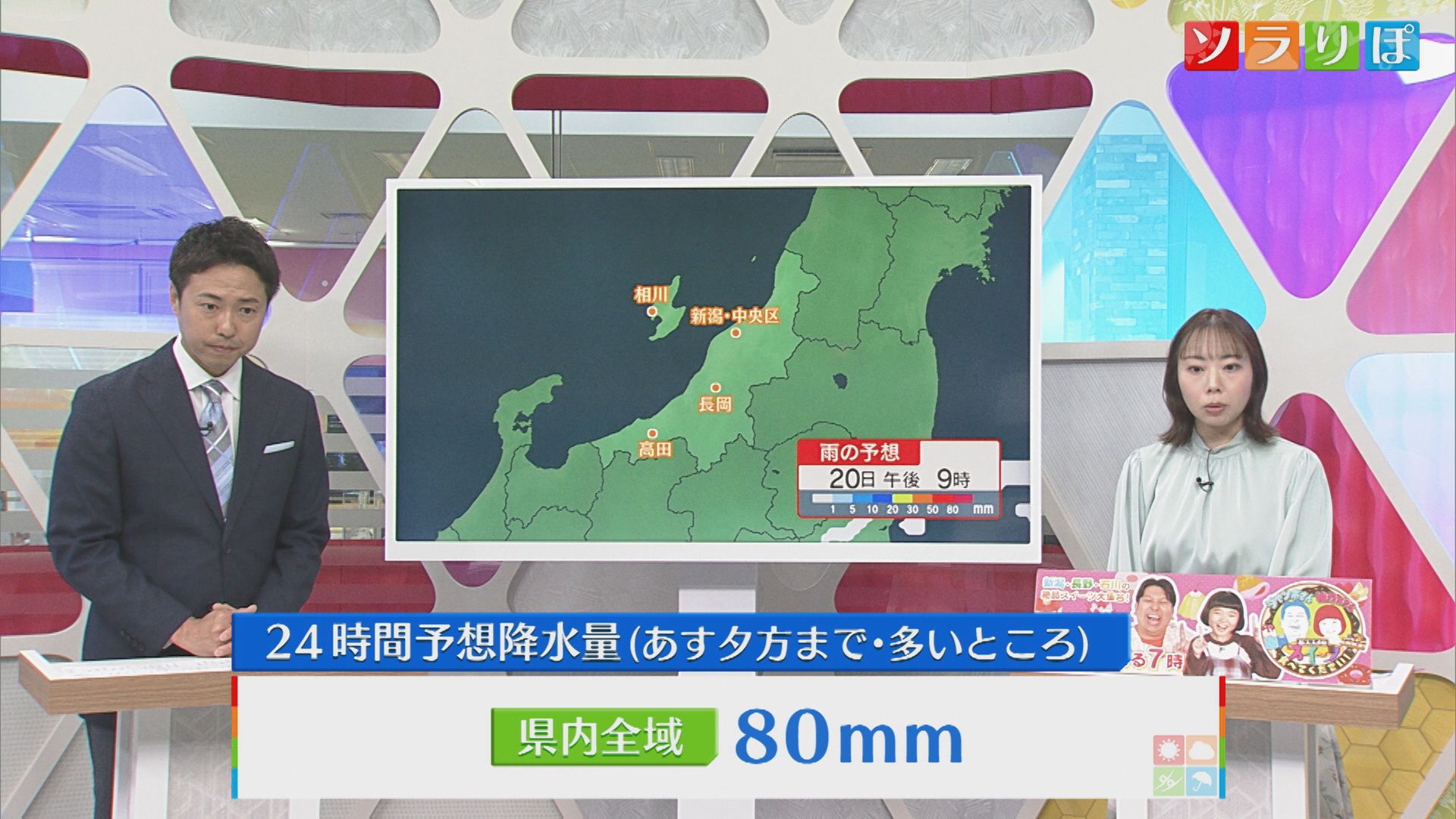 20日は大雨に注意＆空気もひんやり 次の晴れはいつ？週間予報も【気象予報士が解説｜新潟】