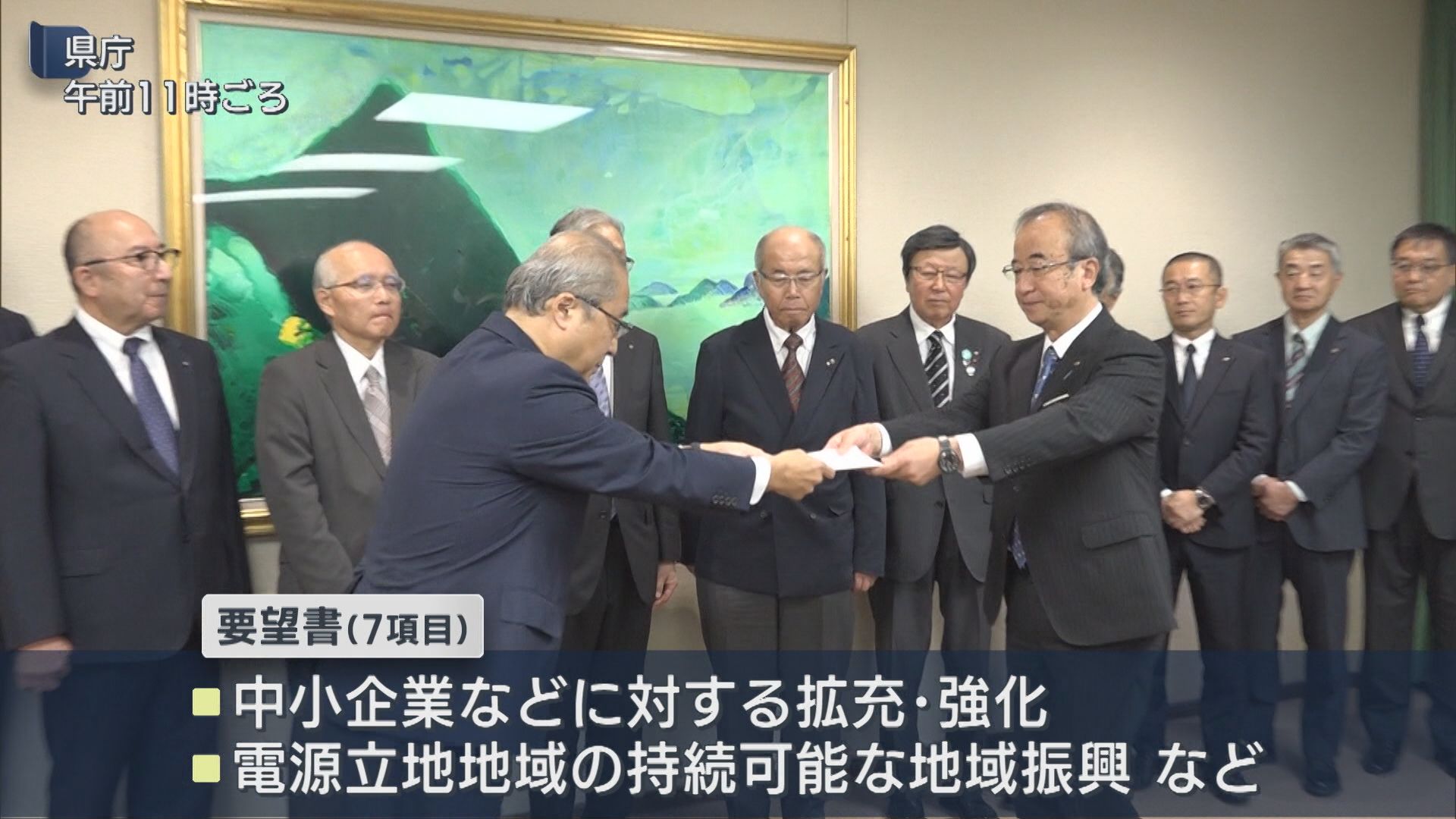 県商工会議所連合会 県に対し産業振興策を求める要望書提出【新潟】