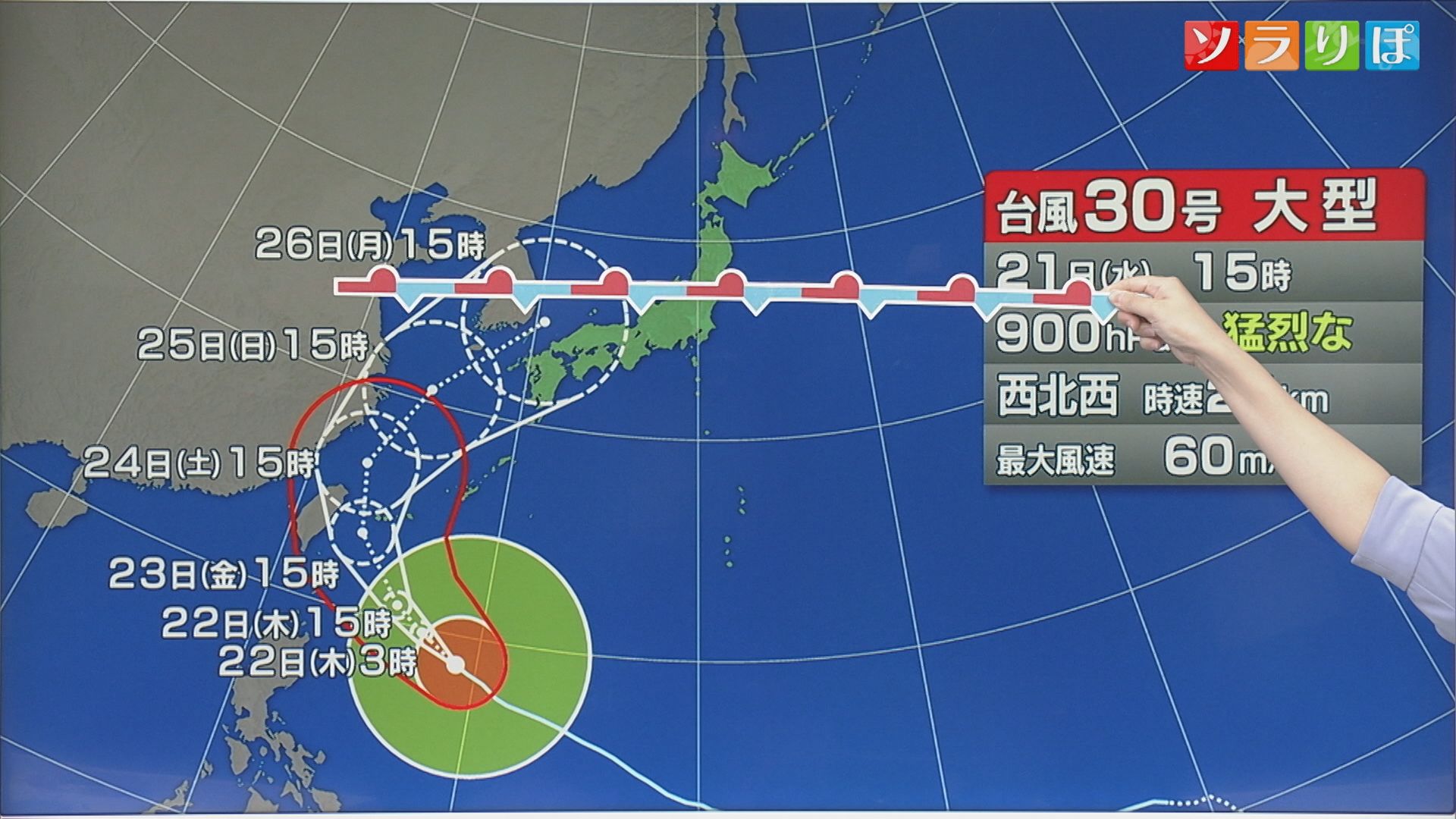この先「台風30号」の影響にも注意・警戒が必要【気象予報士が解説｜新潟】