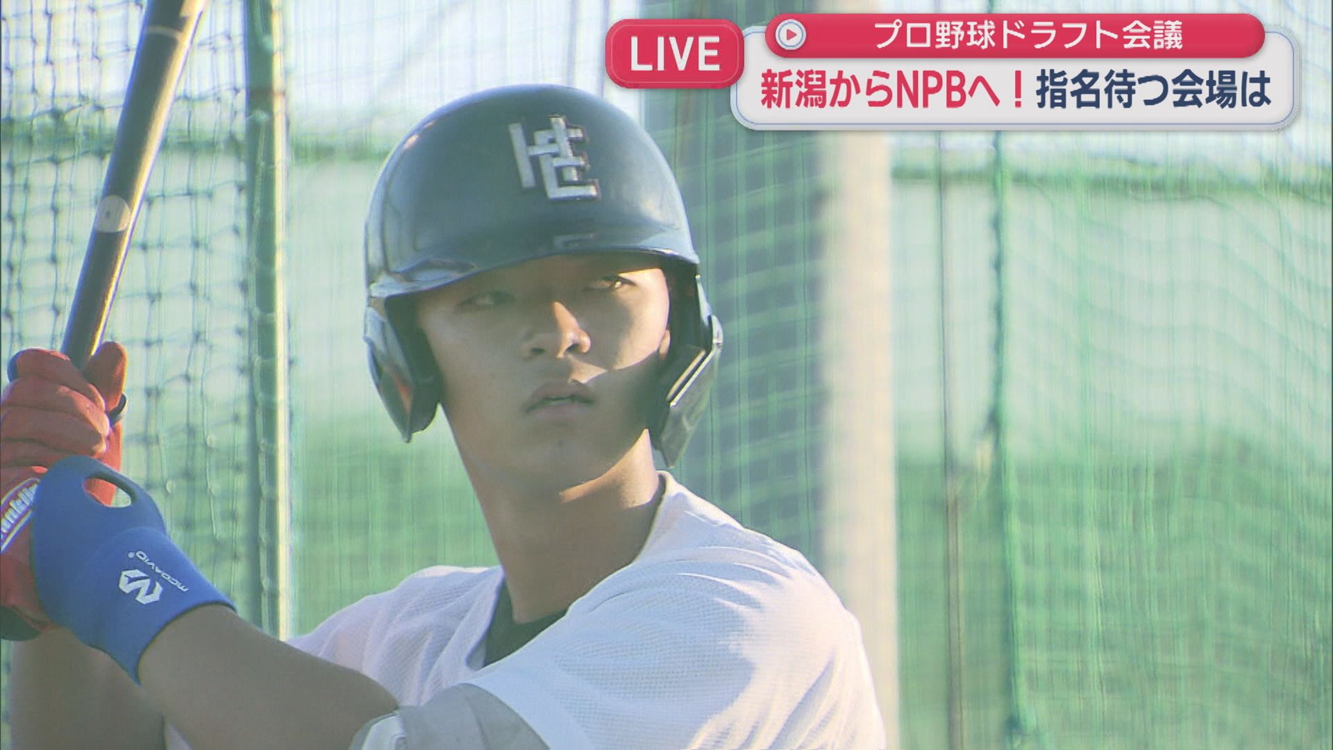 【速報】北越・嶋武仁選手「巨人」から育成3位指名【新潟】