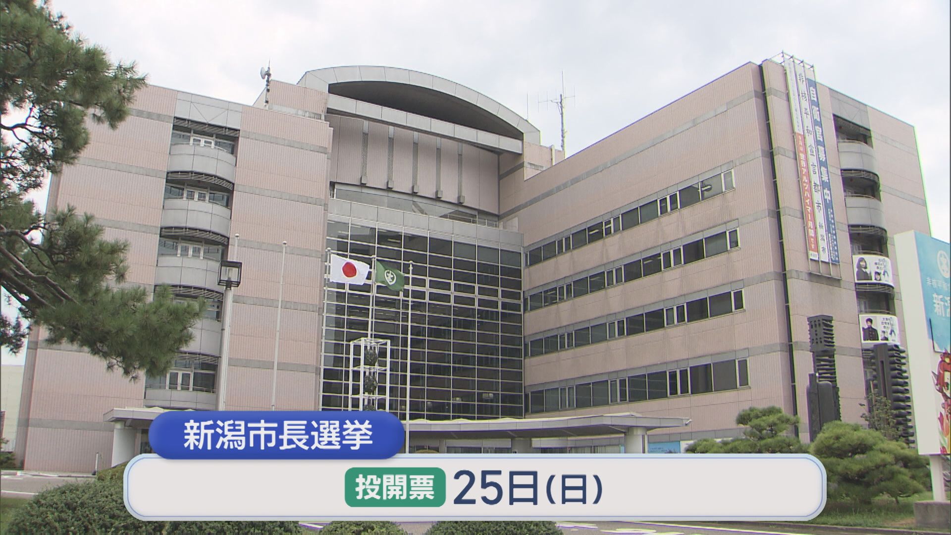 【新潟市長選】選挙戦も最終盤 支持拡大を訴える3候補【新潟】