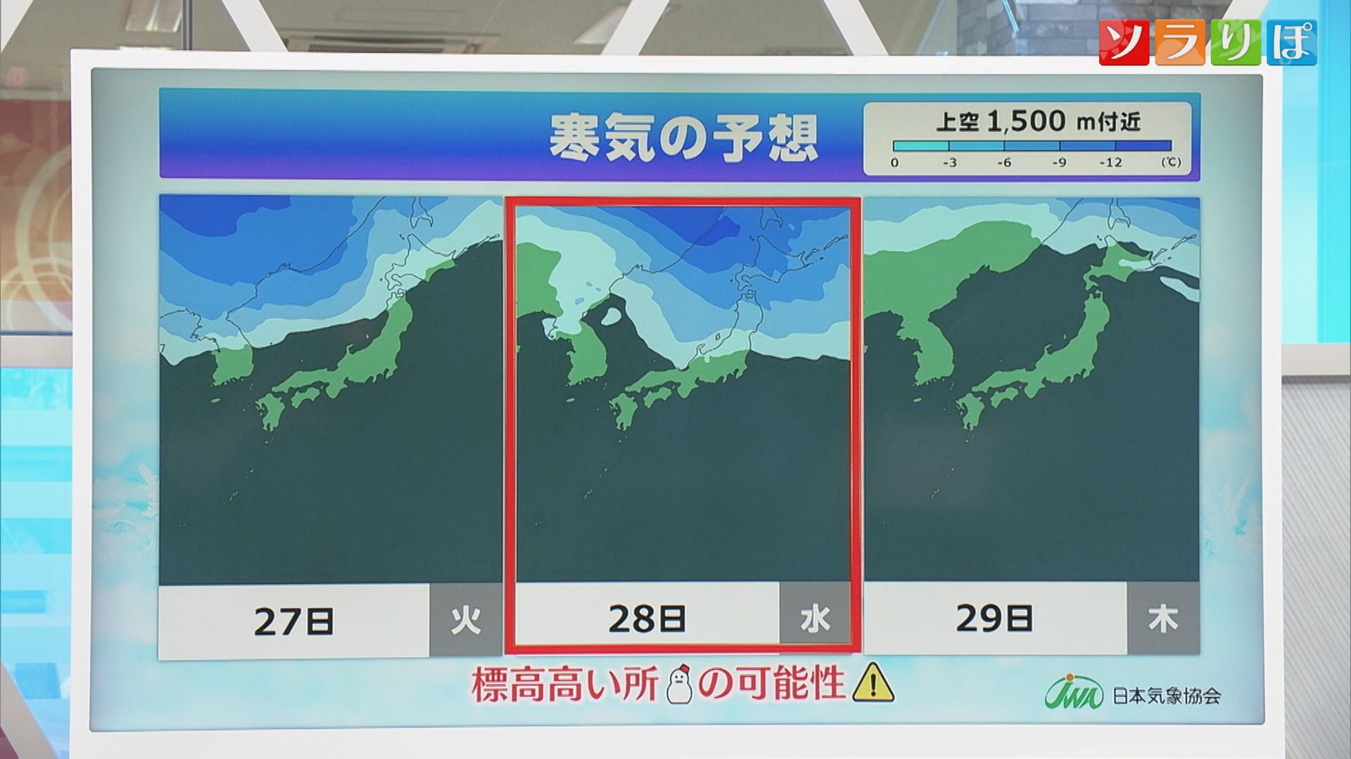 この先「寒気」流入 そろそろタイヤ交換など冬支度の準備を【気象予報士が解説｜新潟】