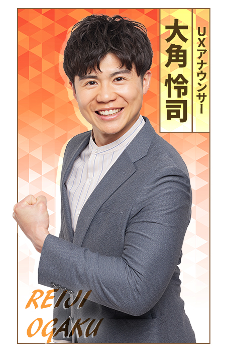 大角怜司